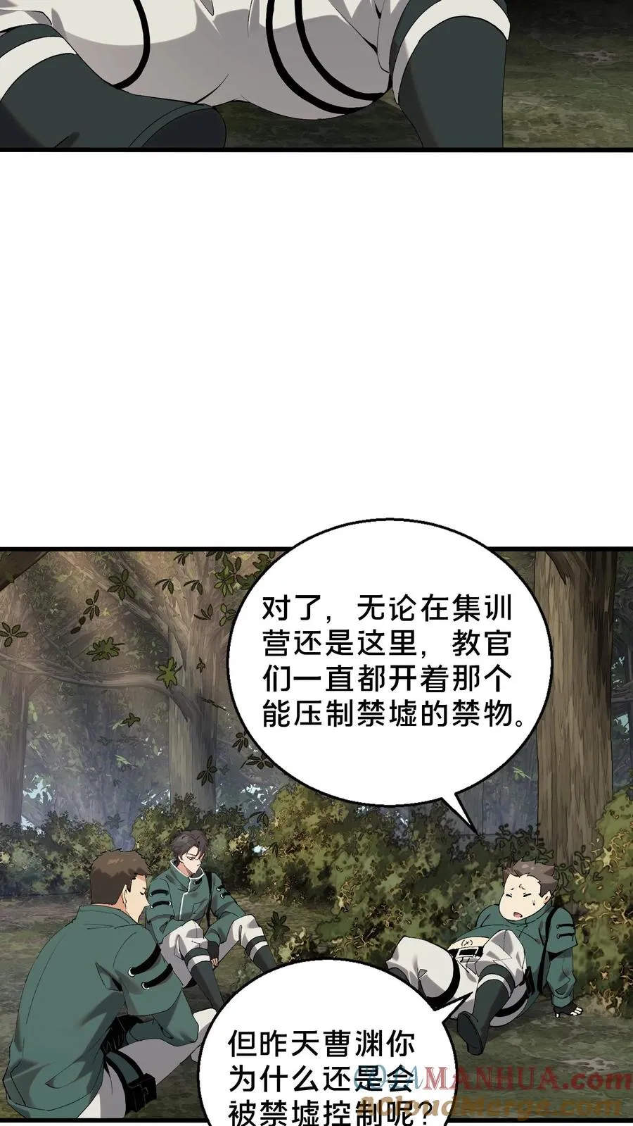 第67话 津南山12