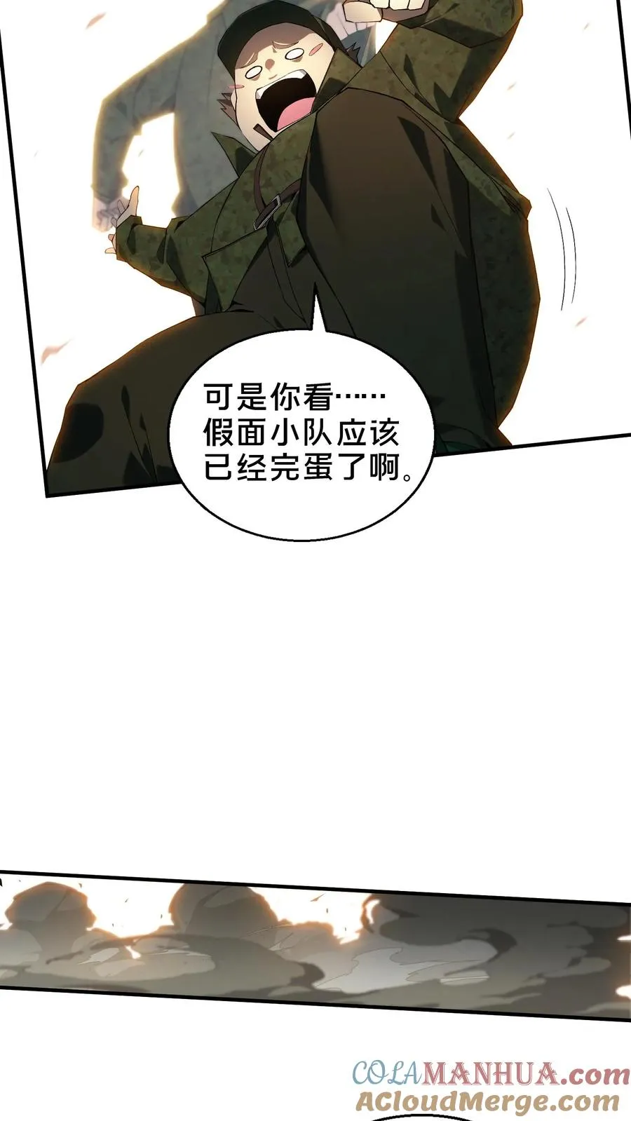 第52话 239 VS 520