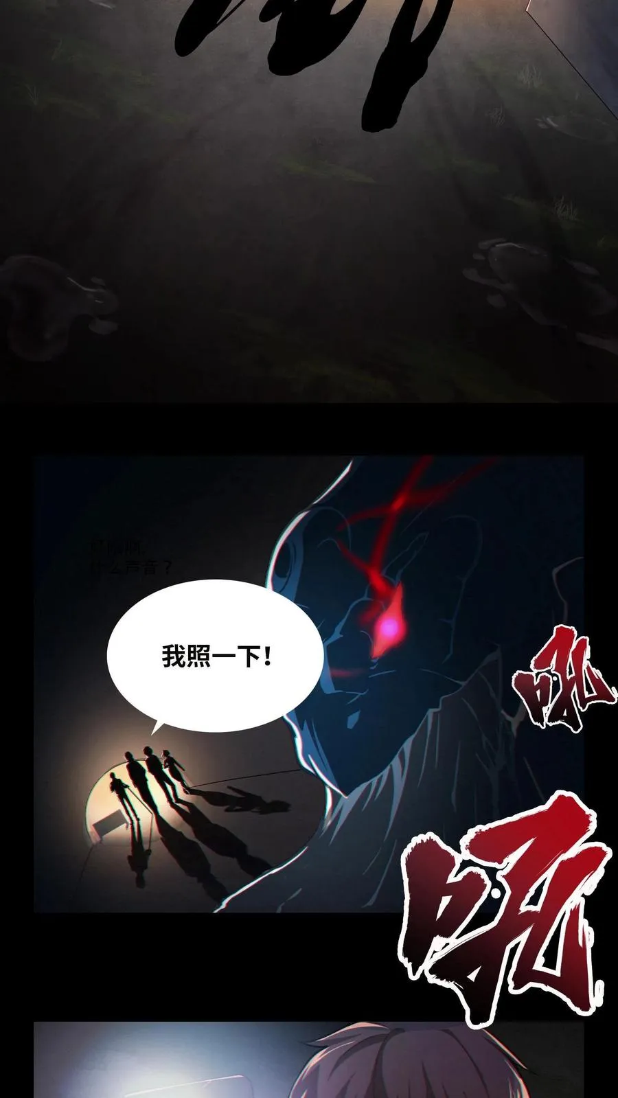 第3话 我不服！5