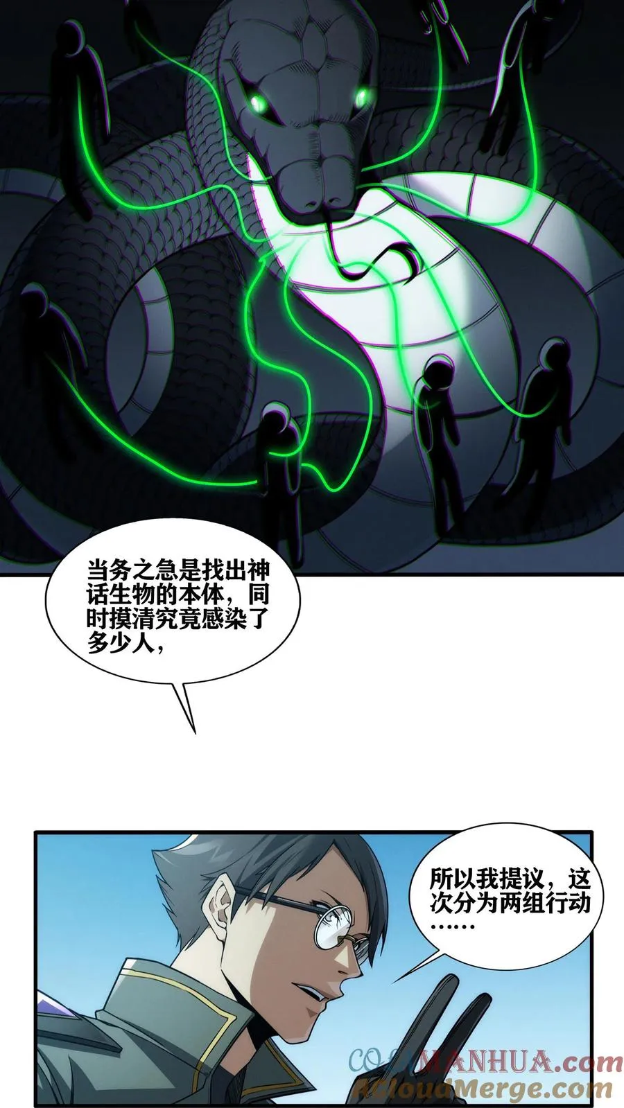 第30话 兵分两路，开始行动！10