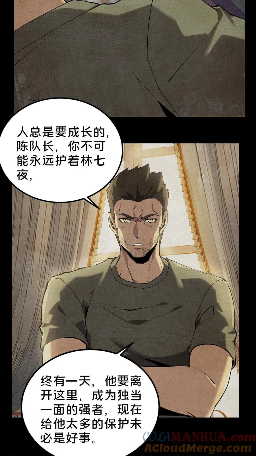 第78话 墙角的老鼠16