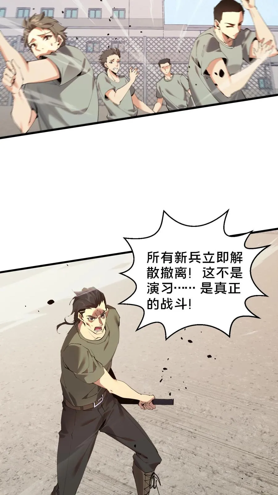 第65话 这不是演习15