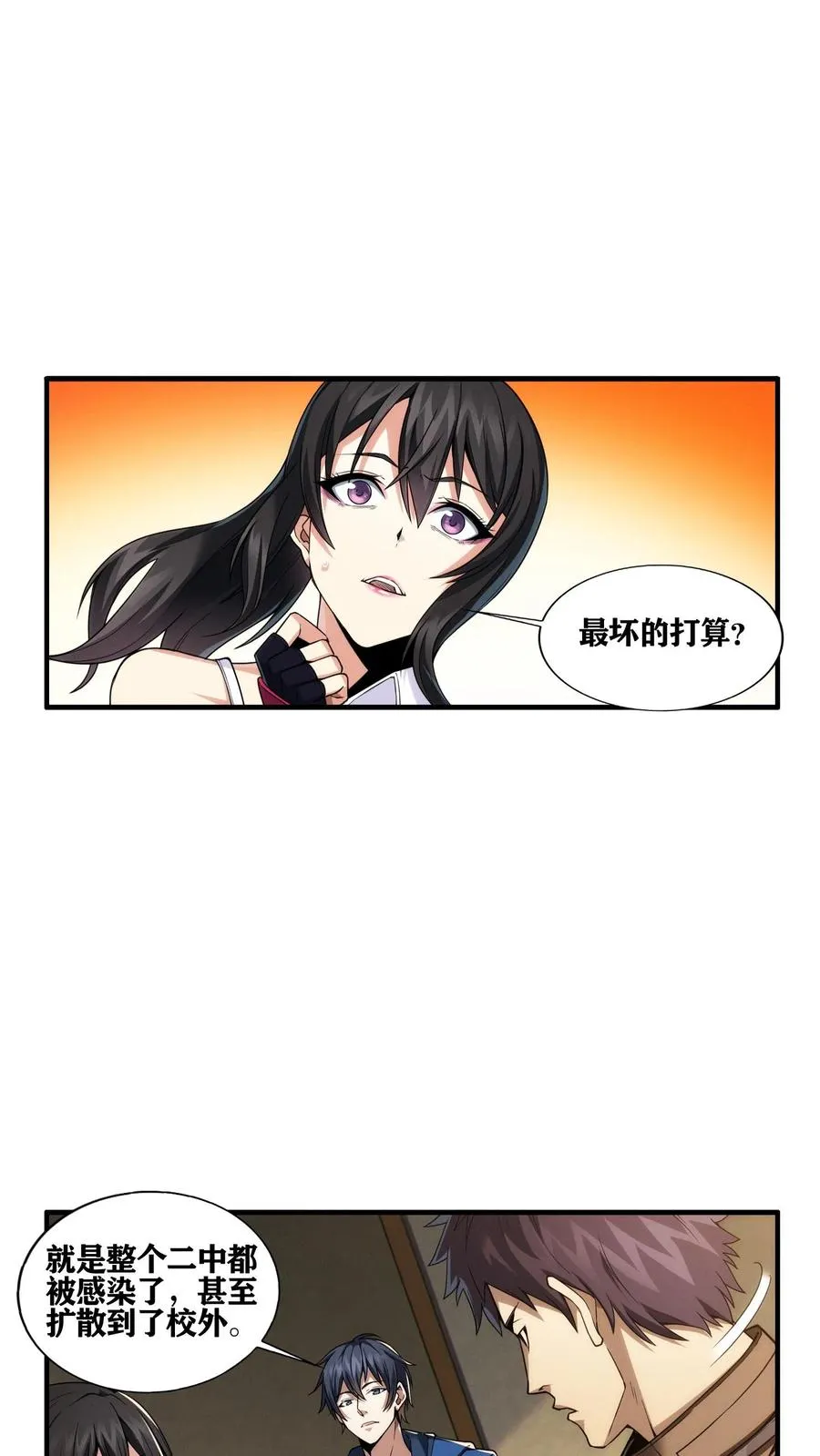 第30话 兵分两路，开始行动！5