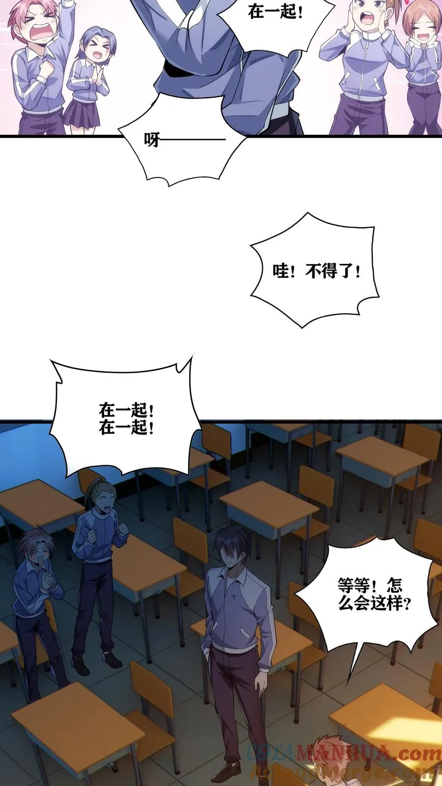 第35话 李毅飞掉节操的操作3