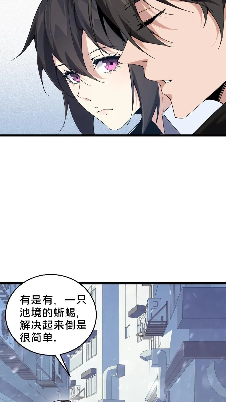 第87话 狂蝎5