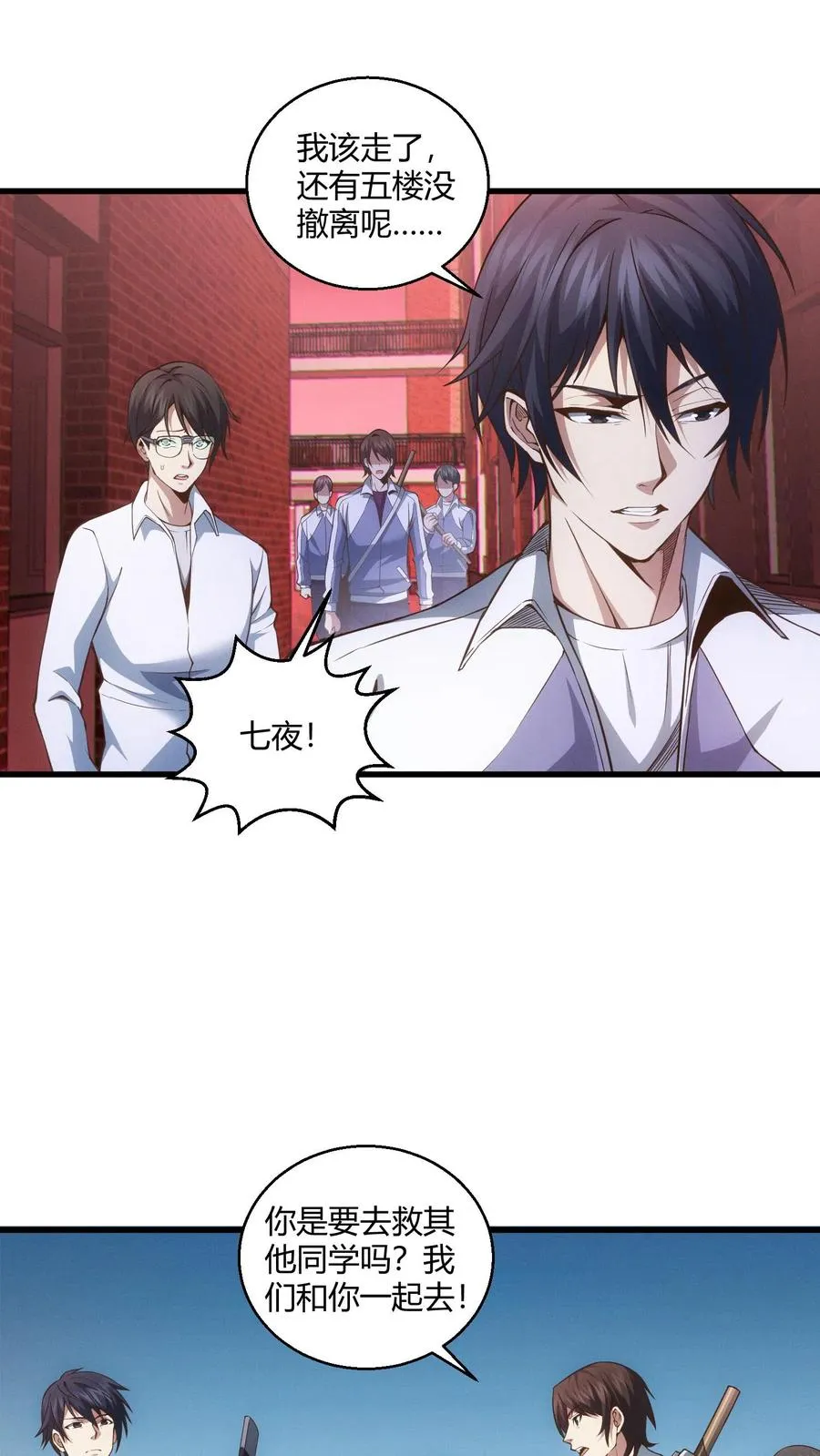 第41话 韩若若被放3