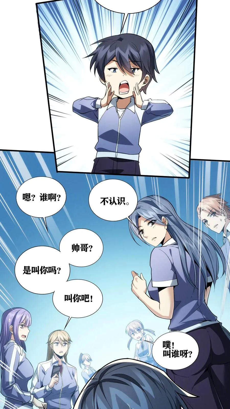 第35话 李毅飞掉节操的操作26