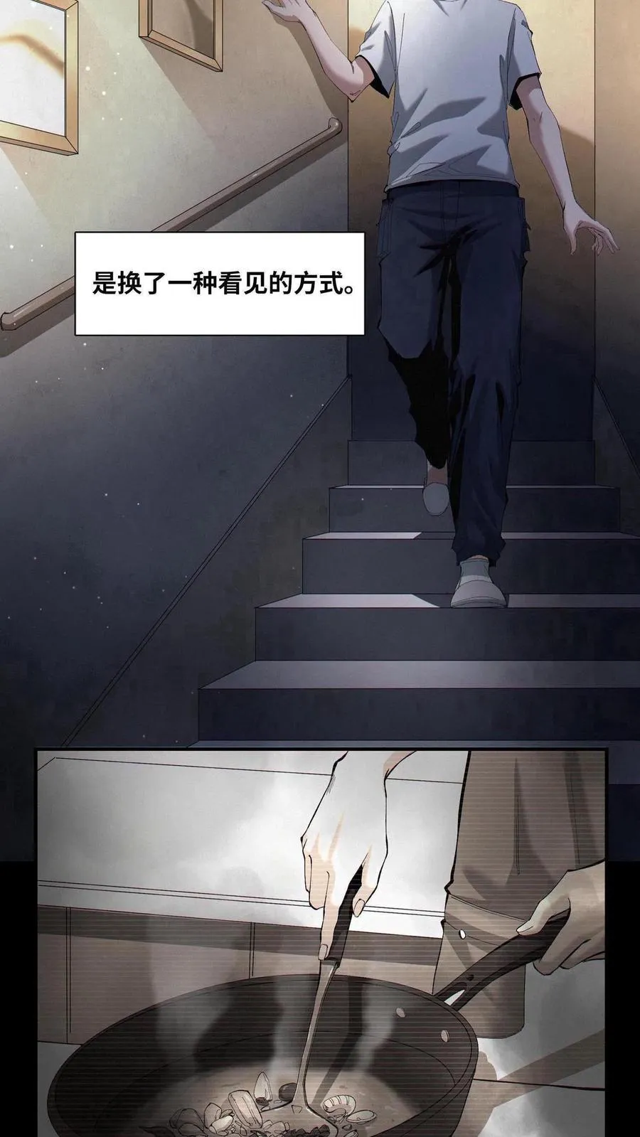 第1话 天使凝望的少年11