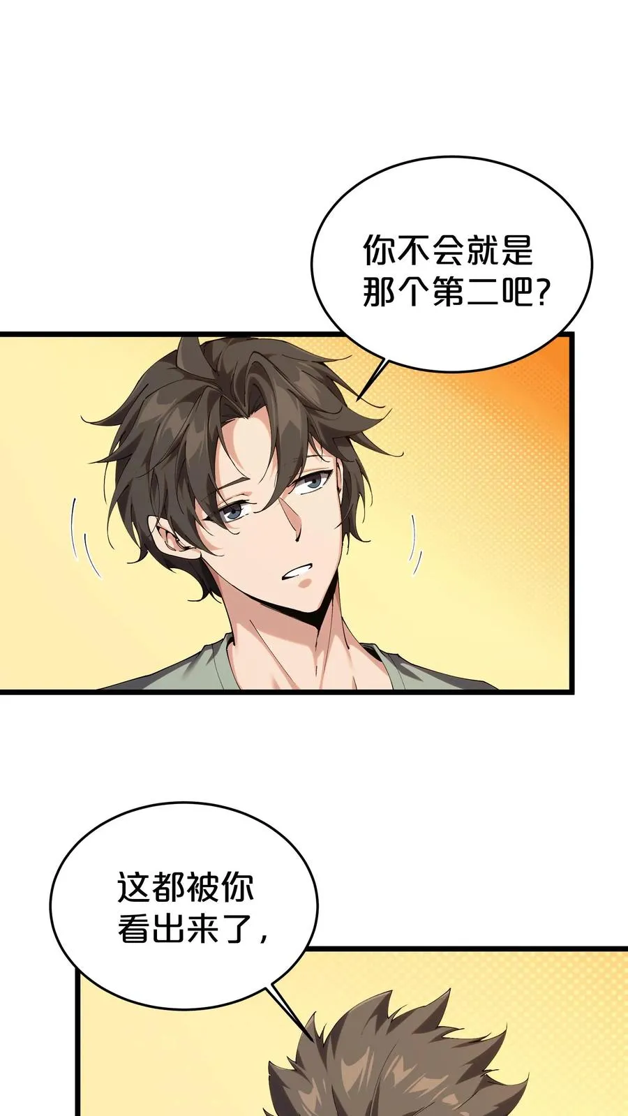 第117话 召唤仪式2