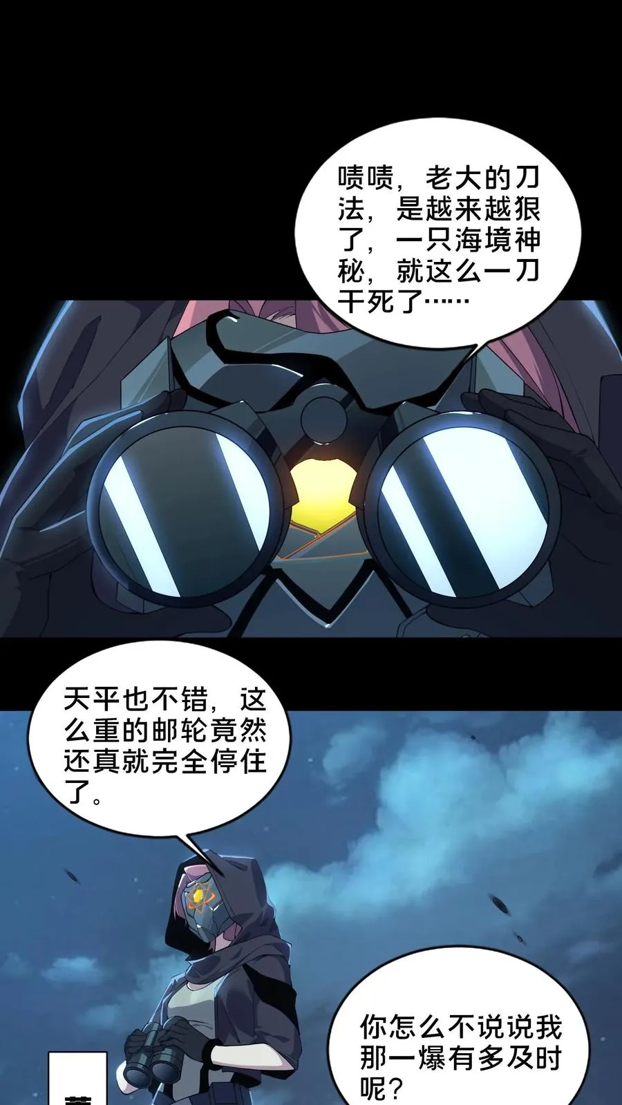 第50话 新生集结26