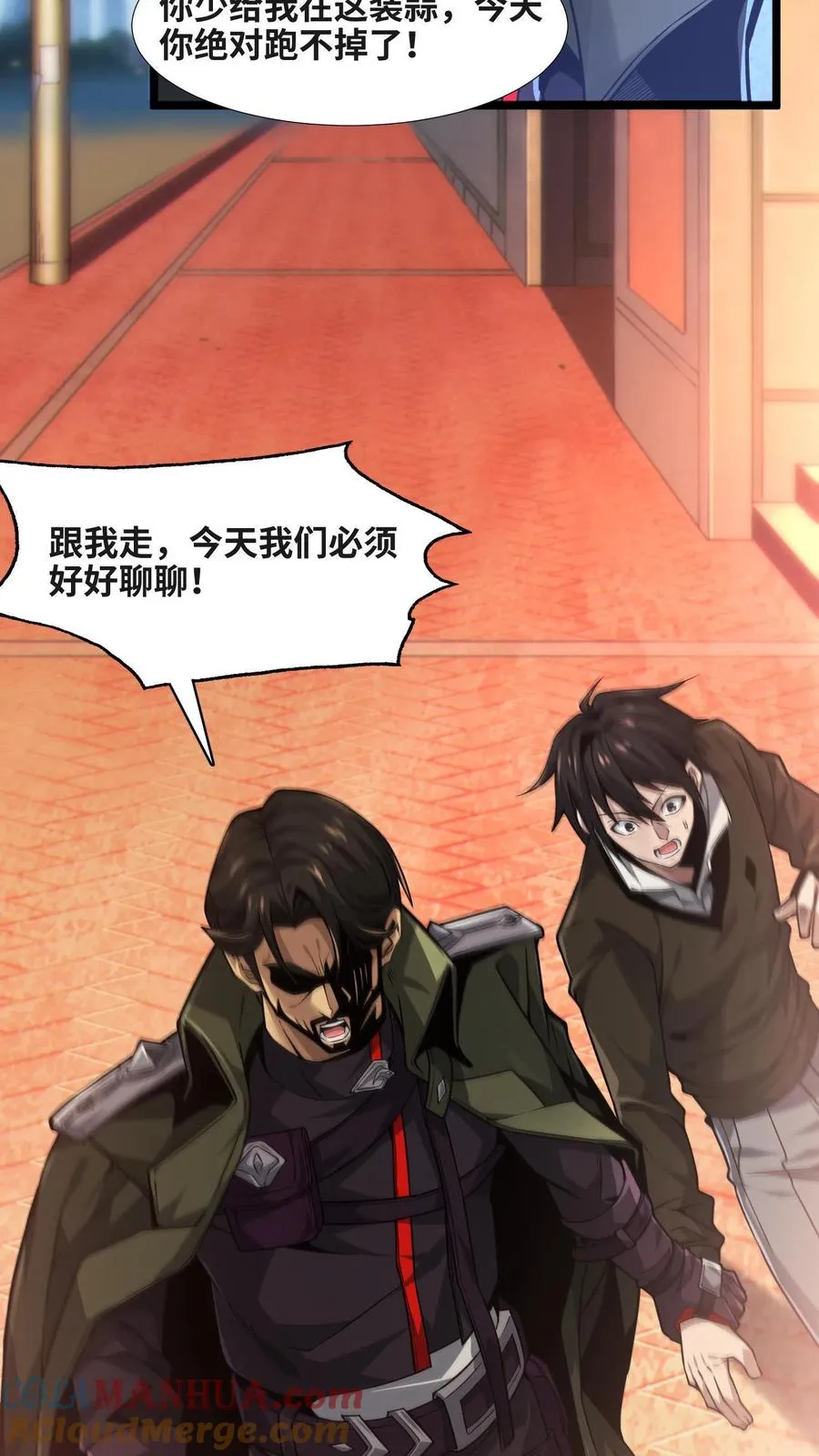 第7话 基情？这是误会！20