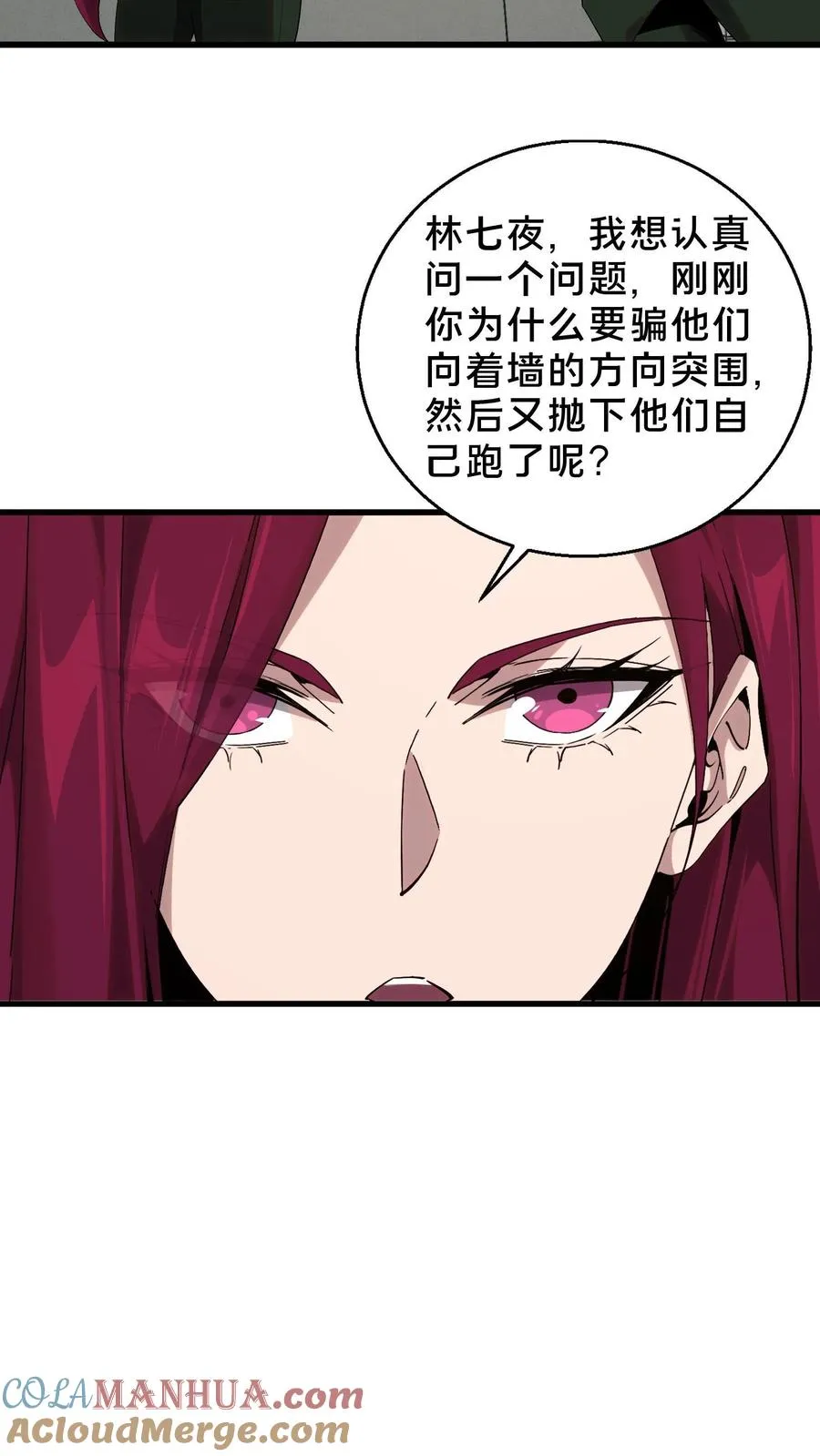 第56话 狩猎开始18