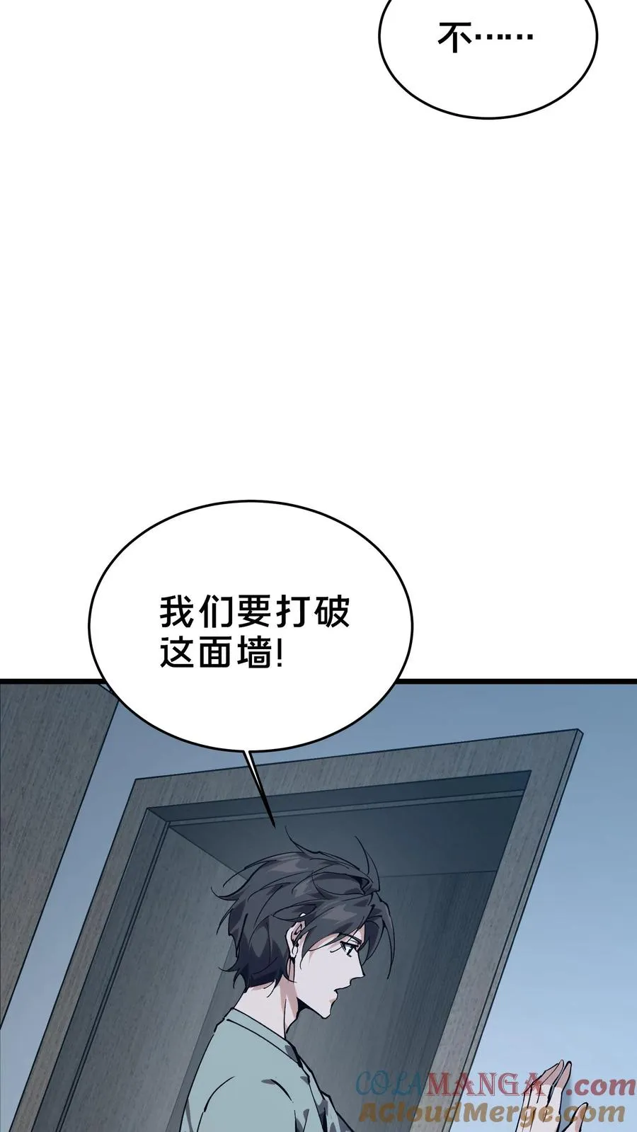 第109话 错乱空间60