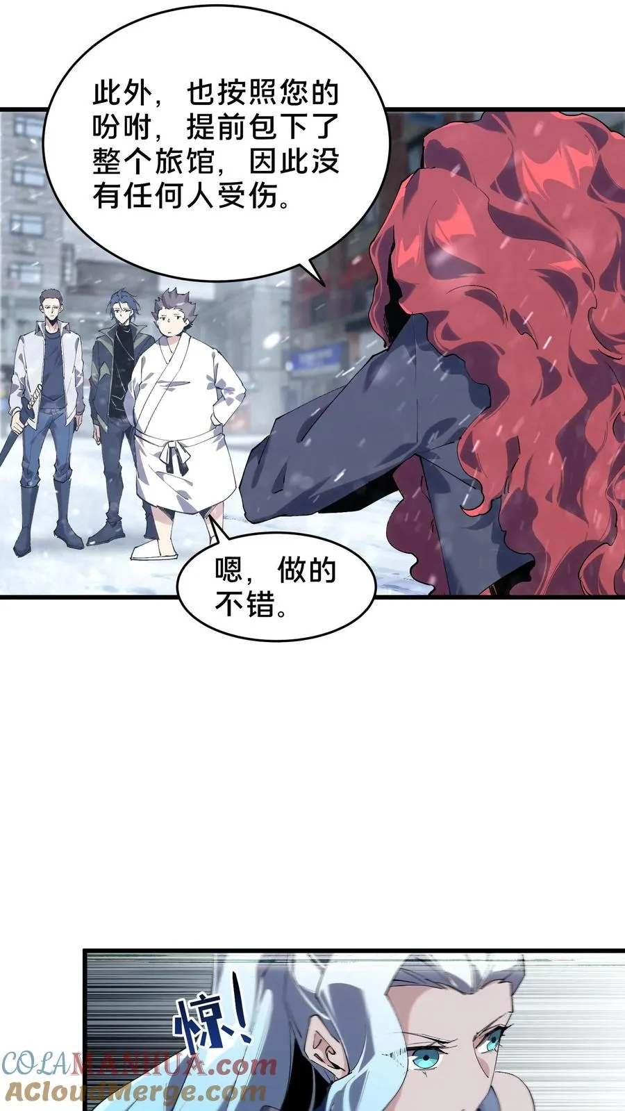 第92话 暗桩9