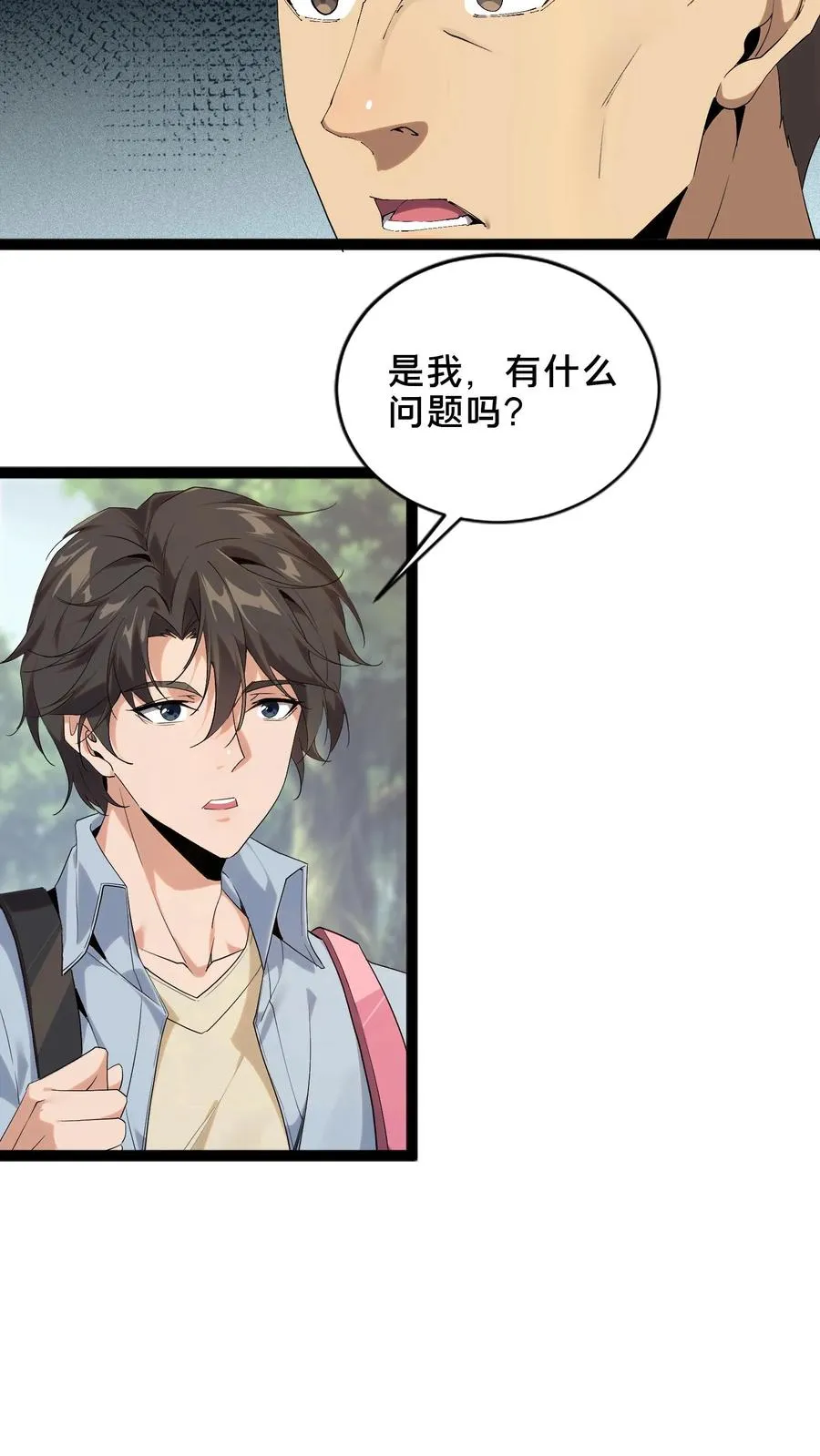 第50话 新生集结37