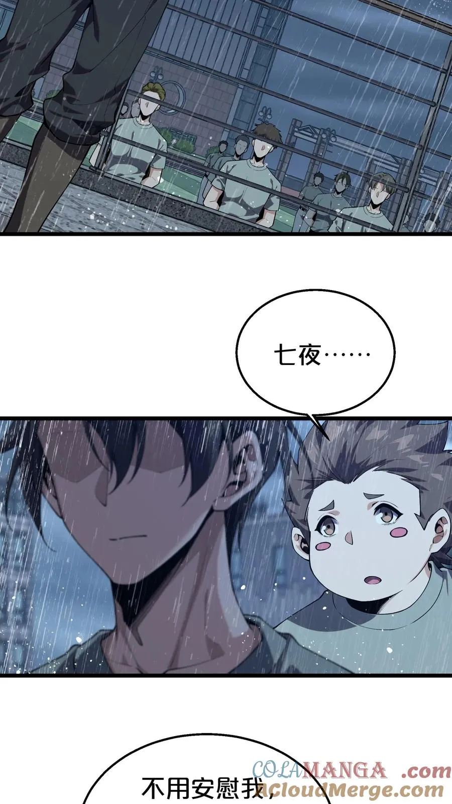 第118话 死神退避，存者必生39
