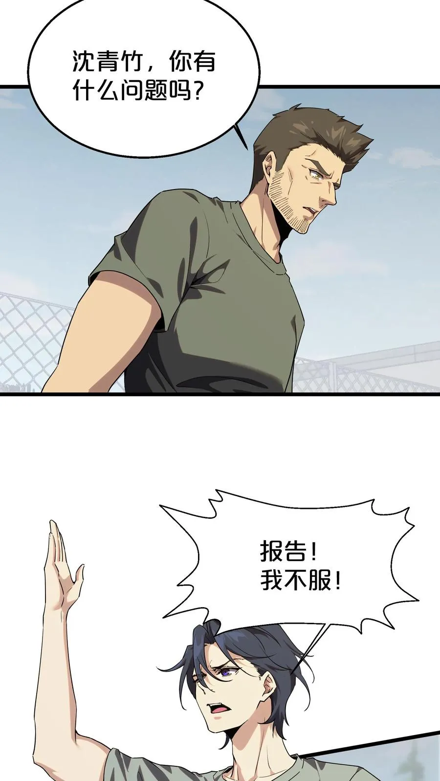 第118话 死神退避，存者必生34
