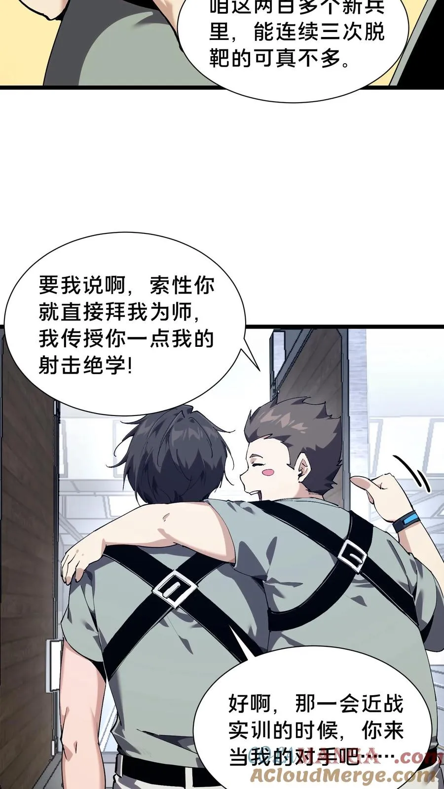 第103话 顾教官的病9