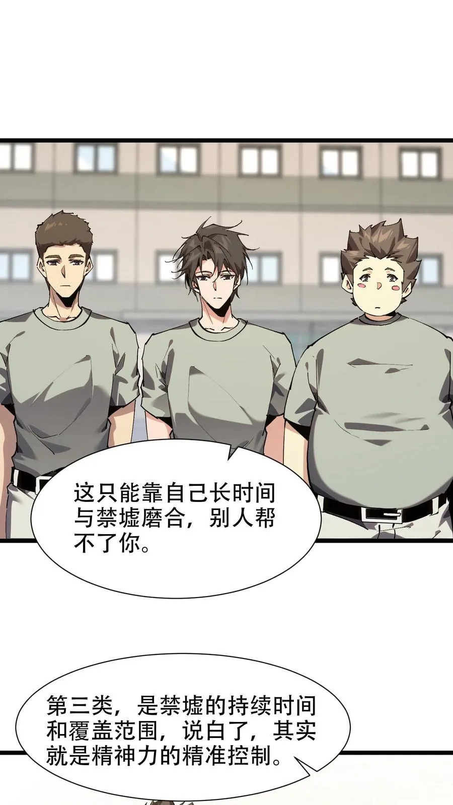 第100话 你的知识渊博吗25