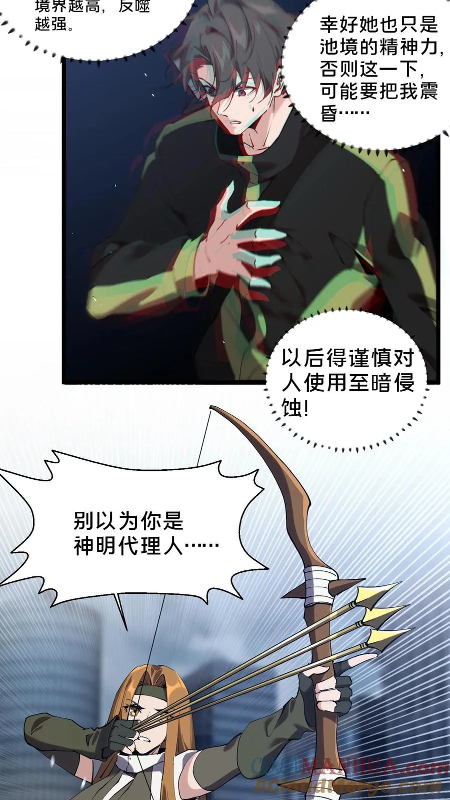 第81话 神明之威26