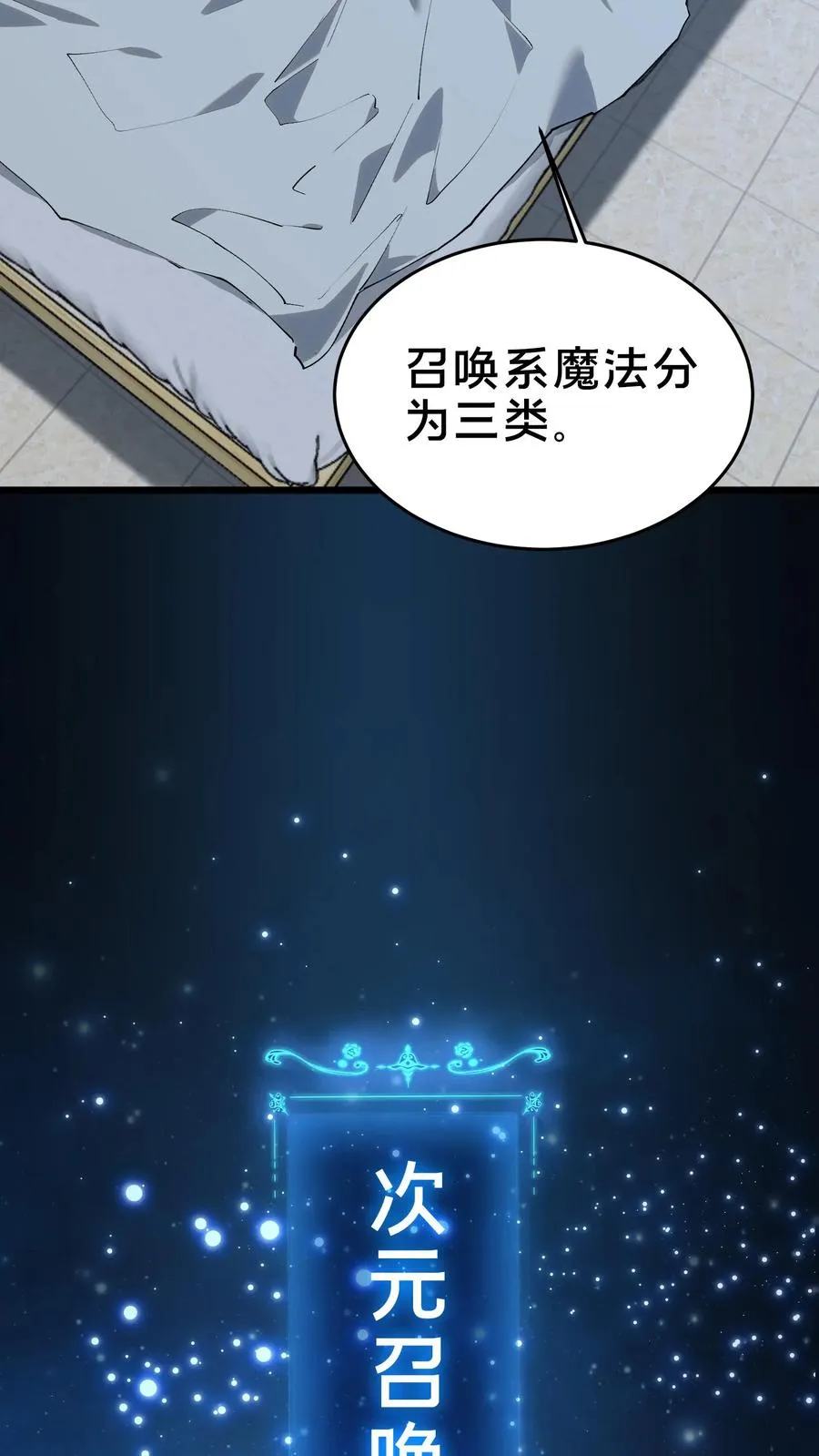 第105话 分数排名2