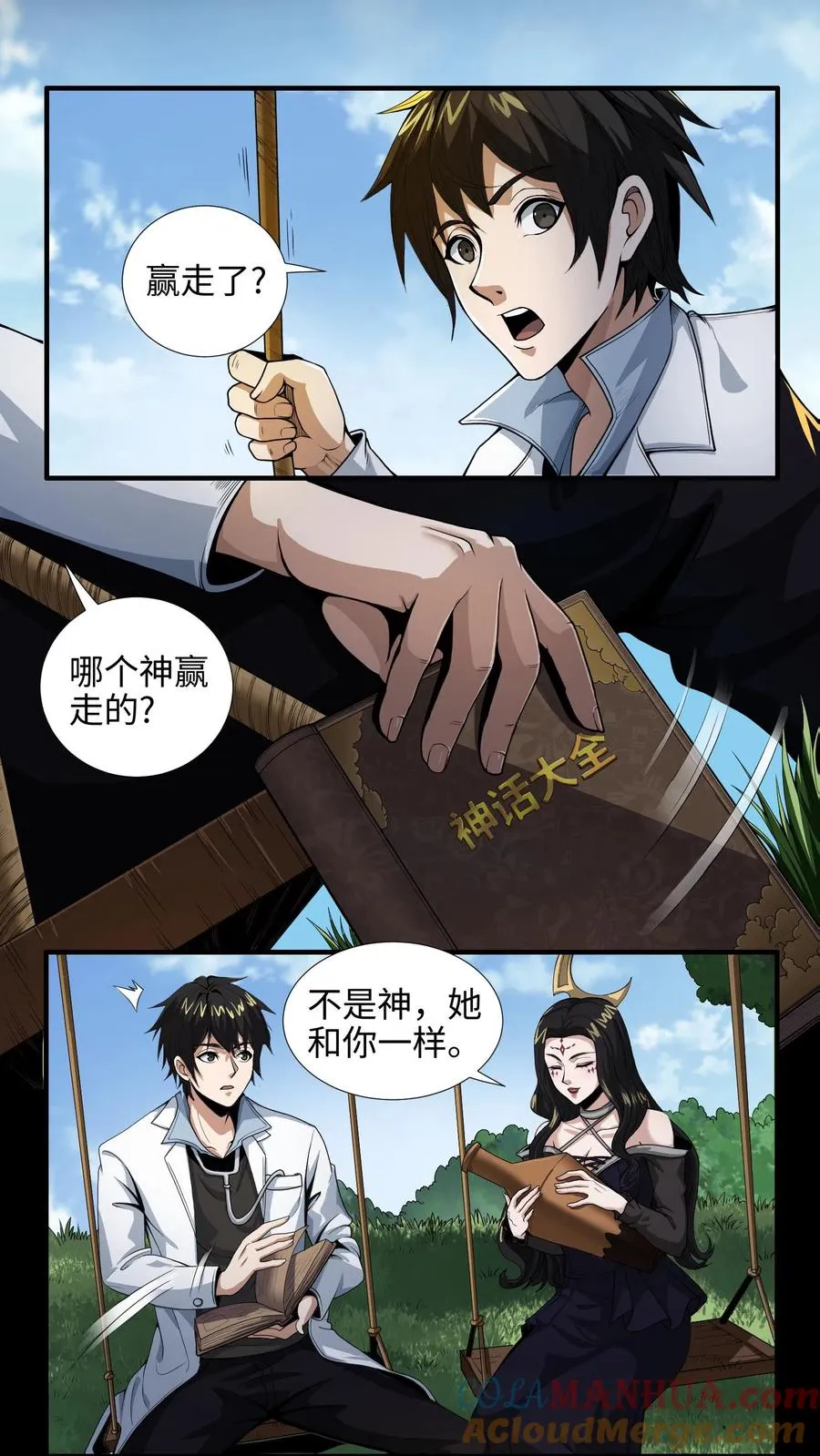第23话 有人来过精神病院？！2
