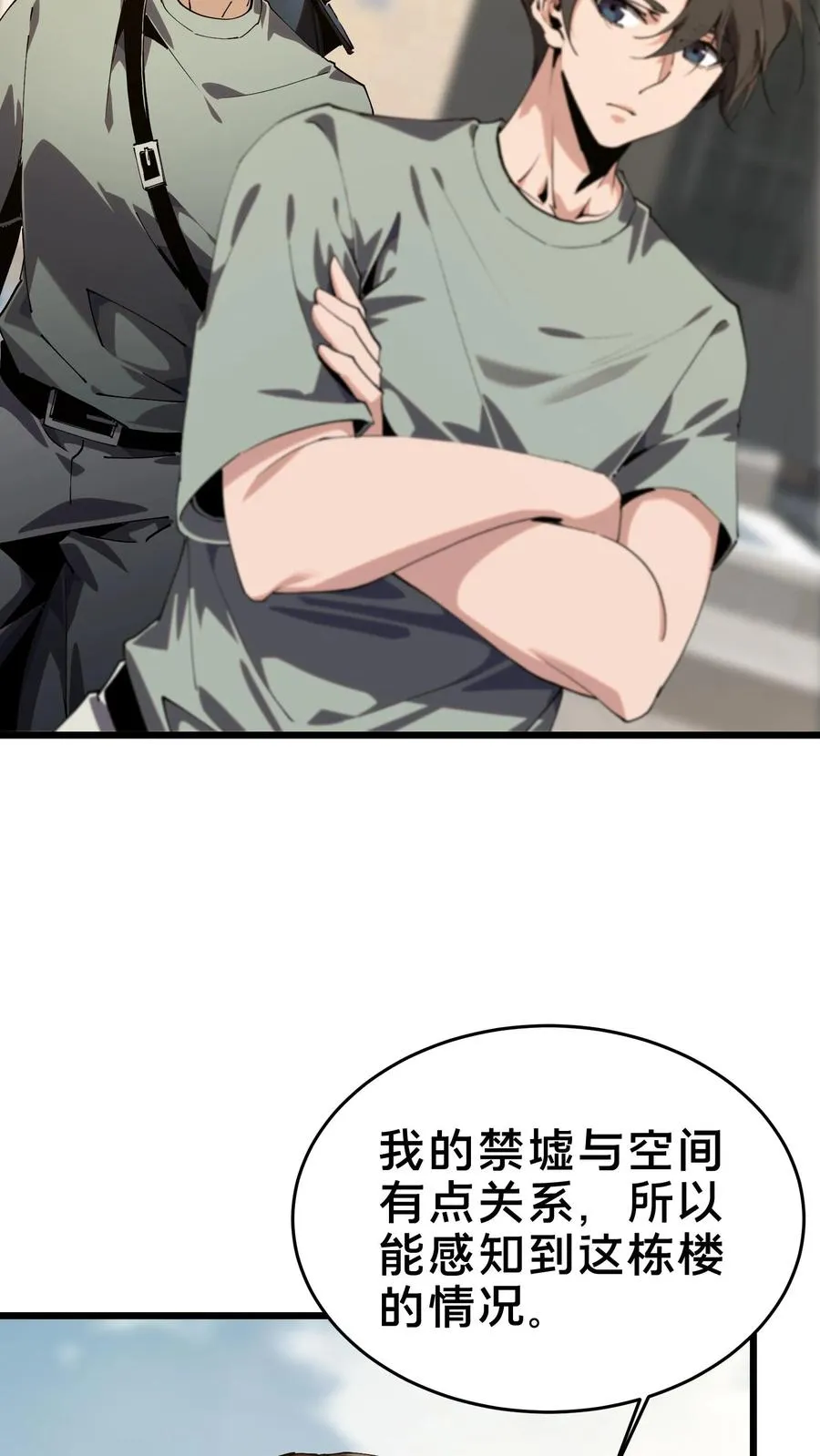 第109话 错乱空间29