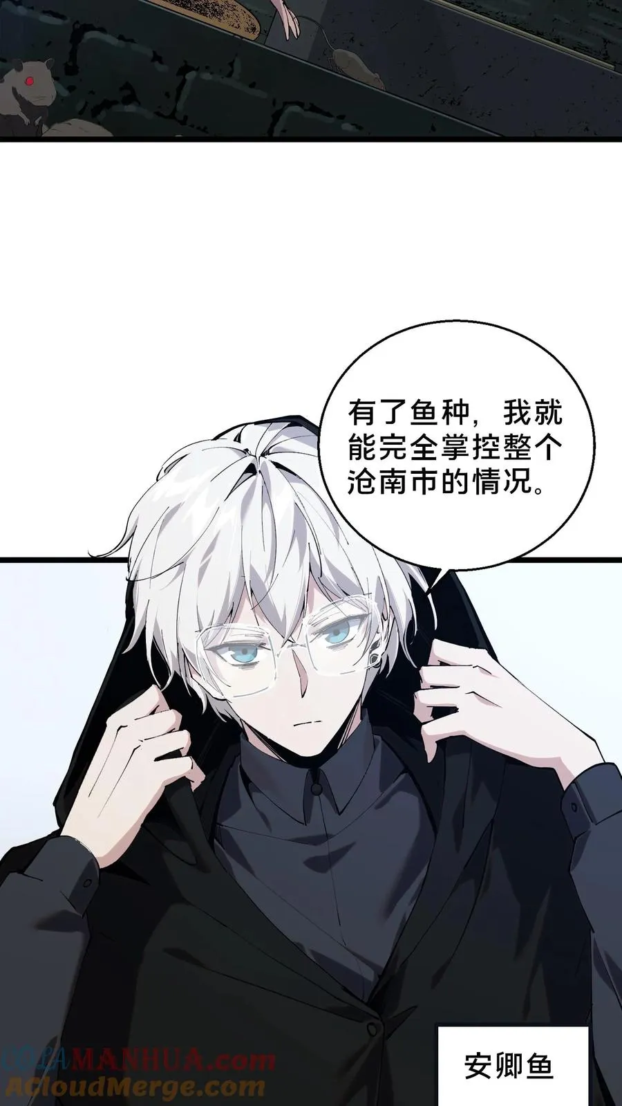 第86话 暗中人28