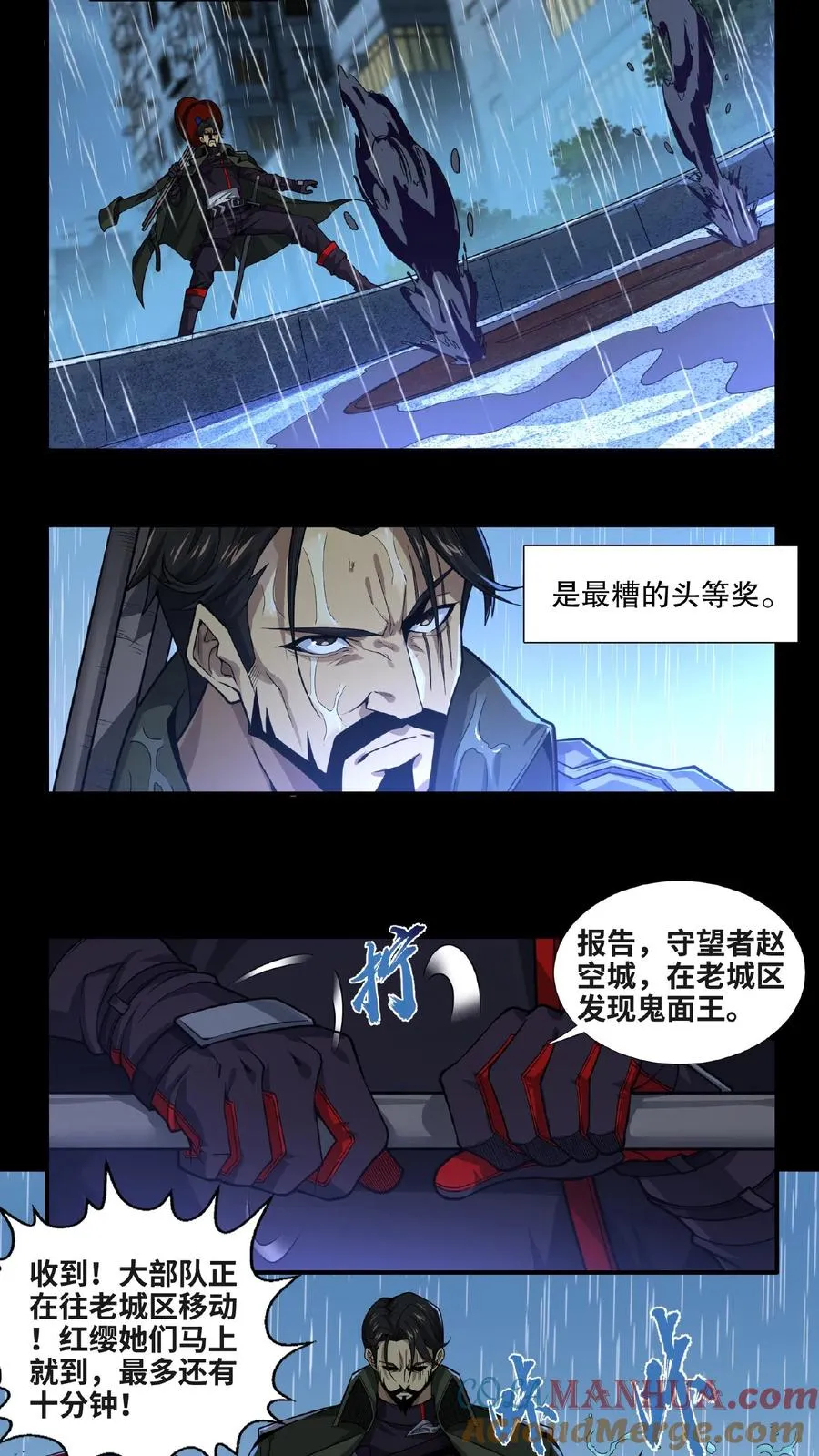 第13话 鬼面王6