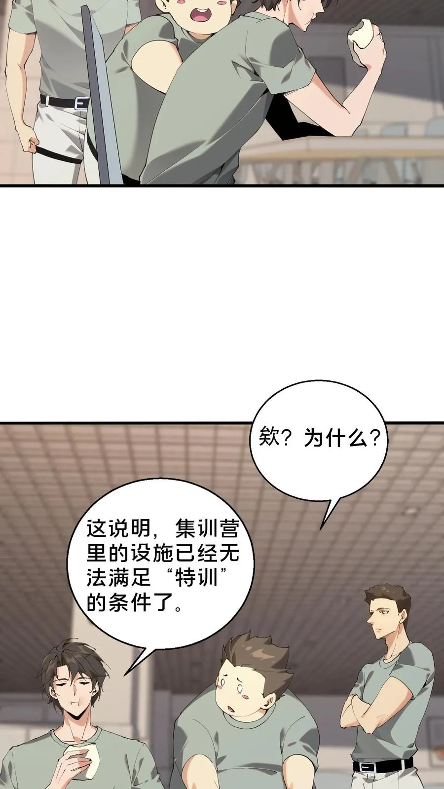 第66话 叹息之旅29