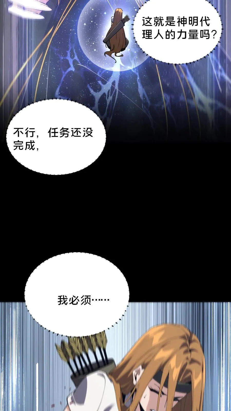 第81话 神明之威23