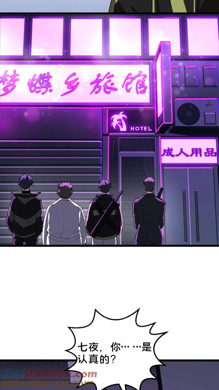 第84话 你为什么这么熟练啊？18