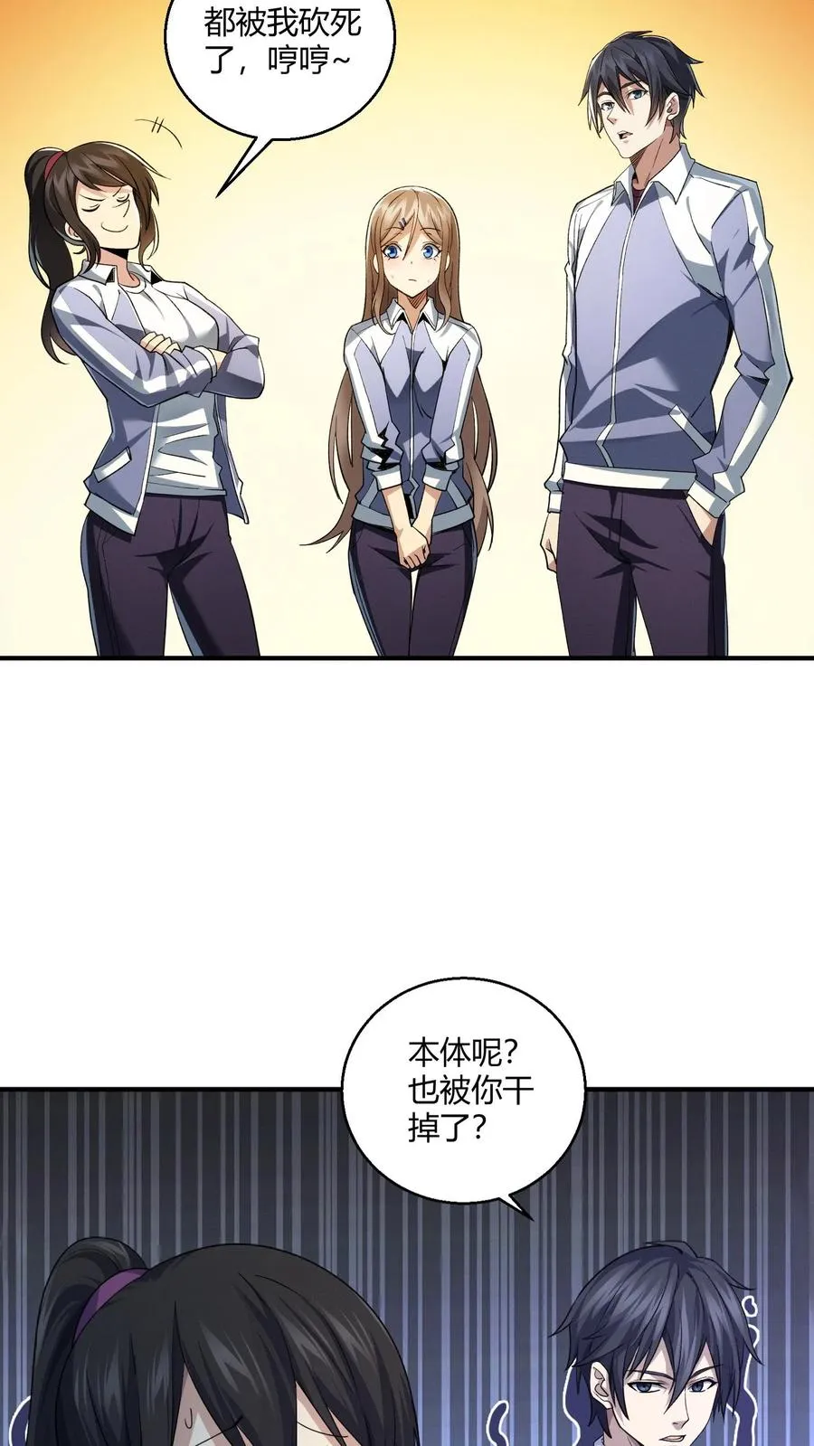 第36话 全校感染者暴走？！20