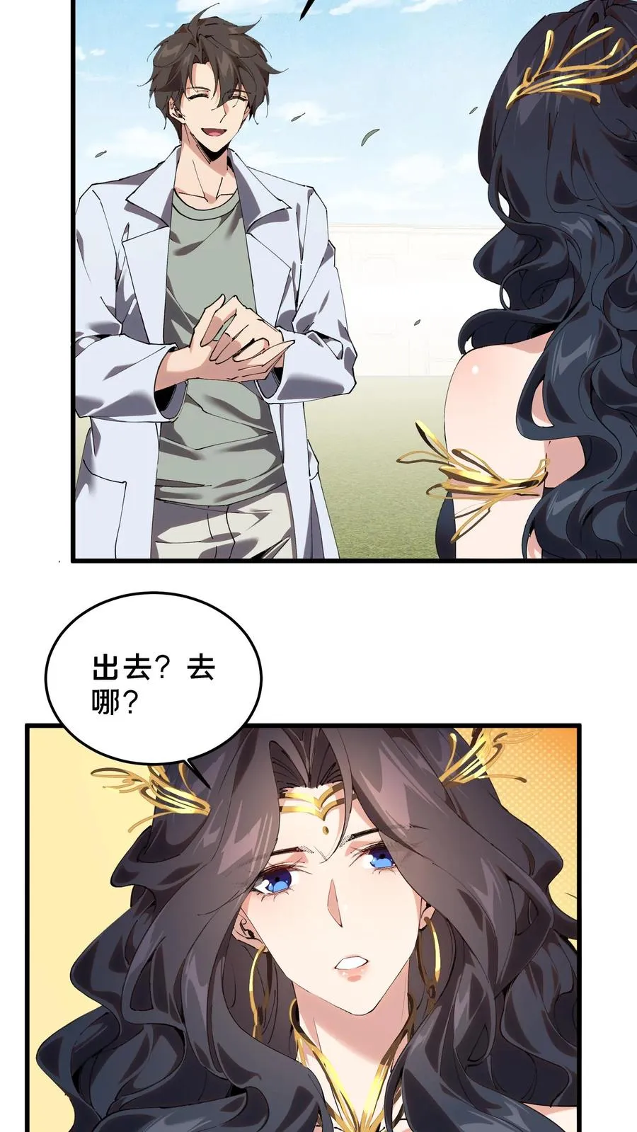 第74话 来到现实9