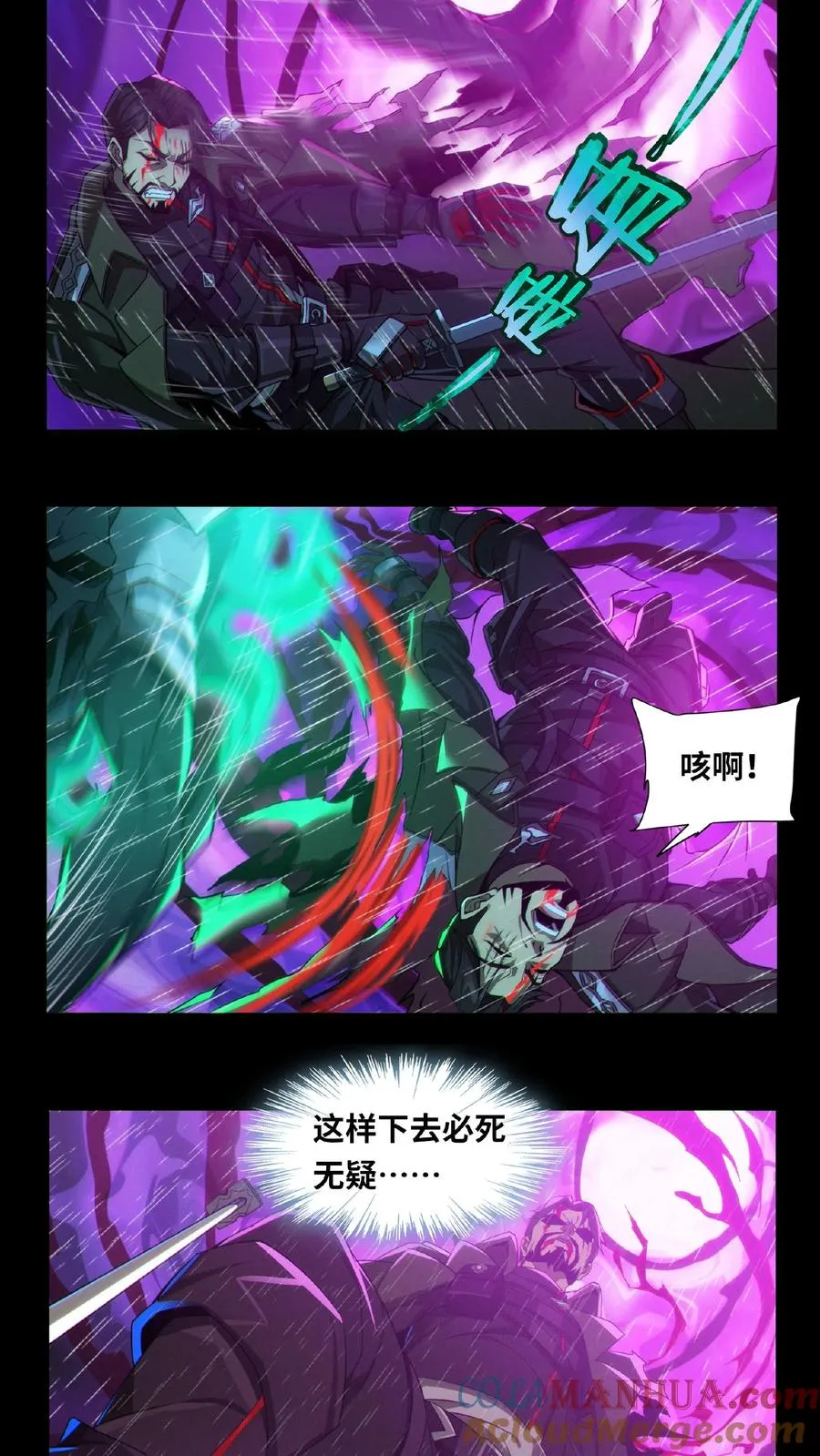 第14话 老子就不服！14