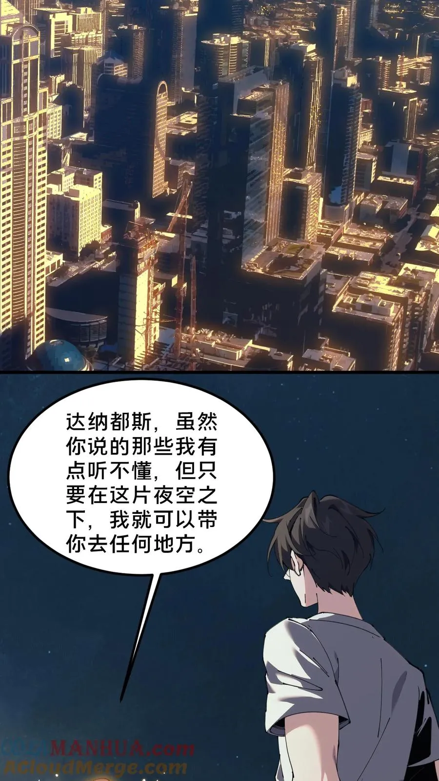 第74话 来到现实16