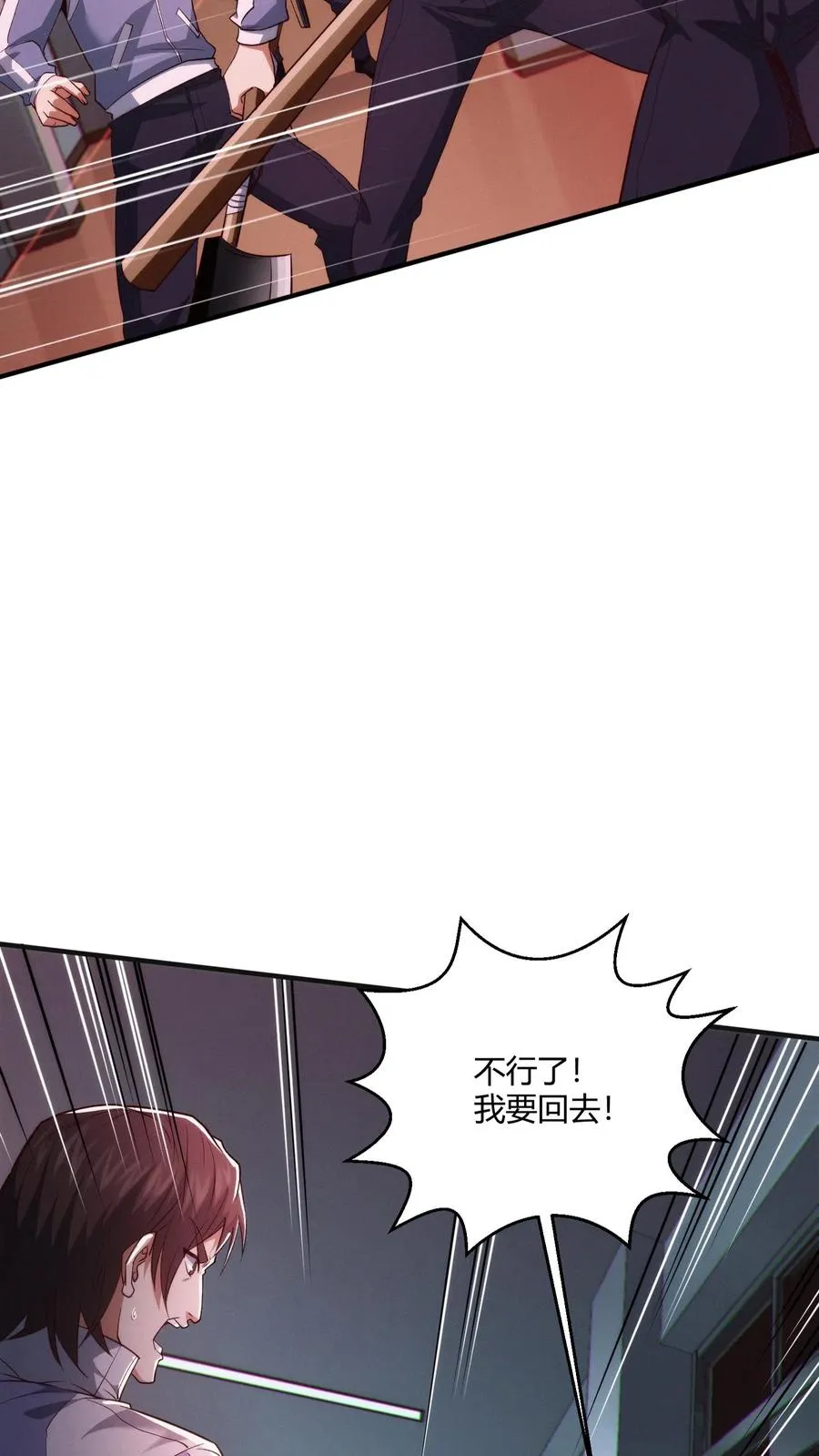 第38话 安卿鱼31