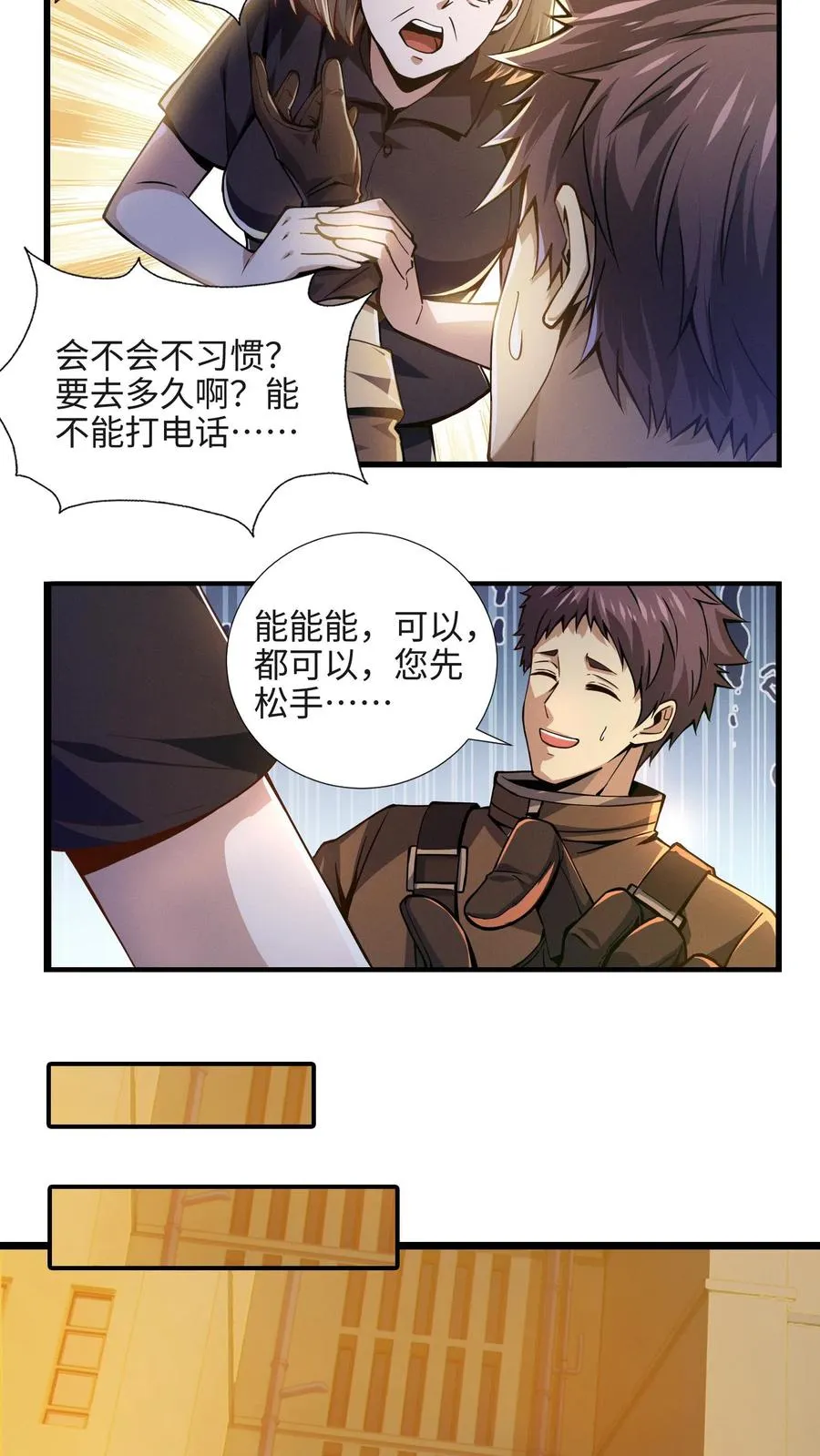 第22话 善意的谎言5