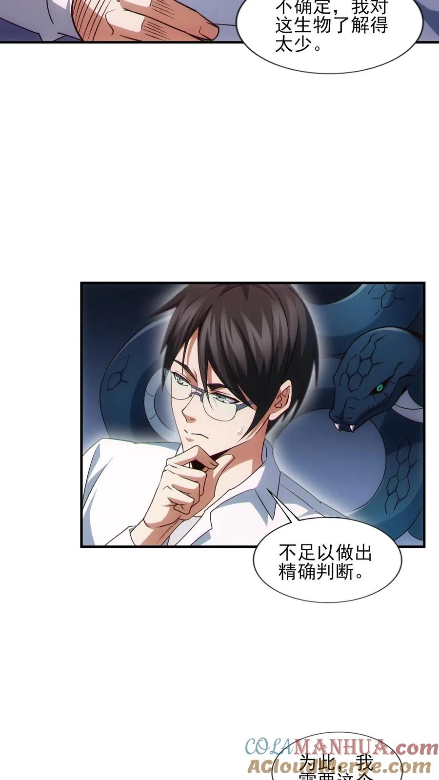 第42话 林七夜放走刘远和韩若若20
