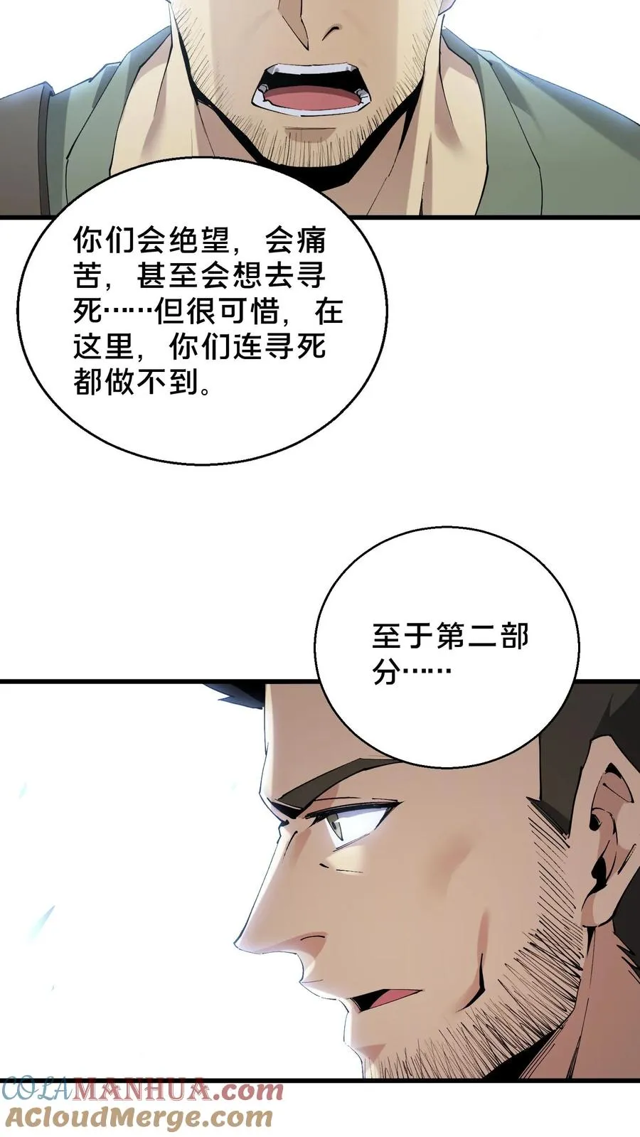 第63话 面具，裂开了？！28