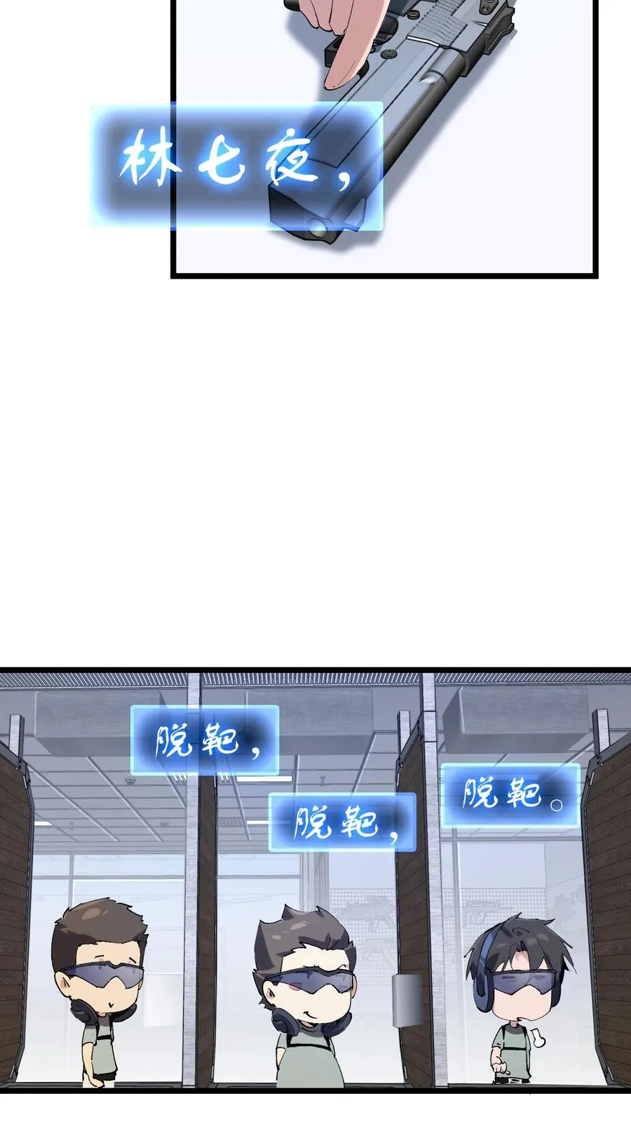 第103话 顾教官的病7