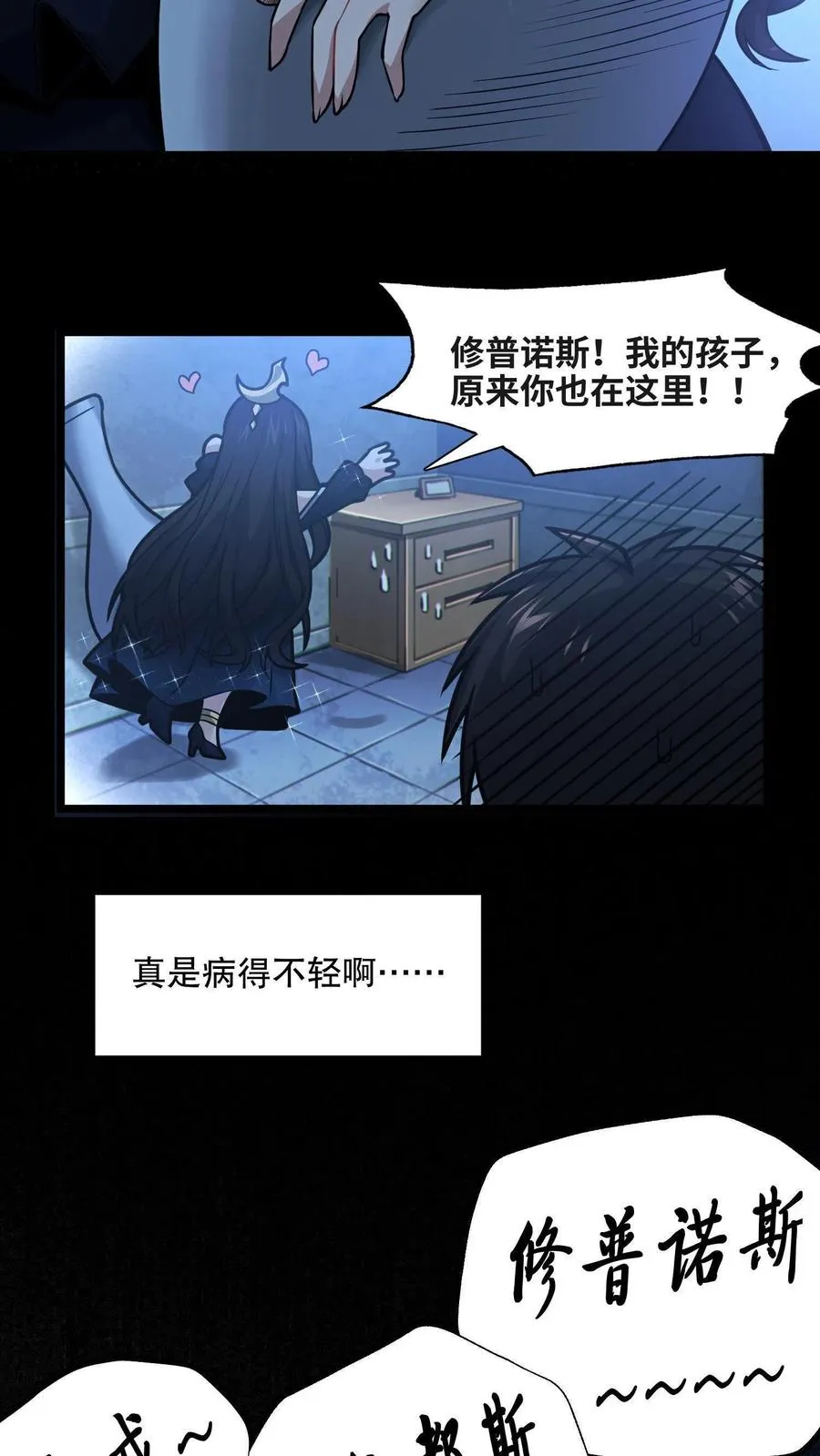 第6话 黑夜女神29