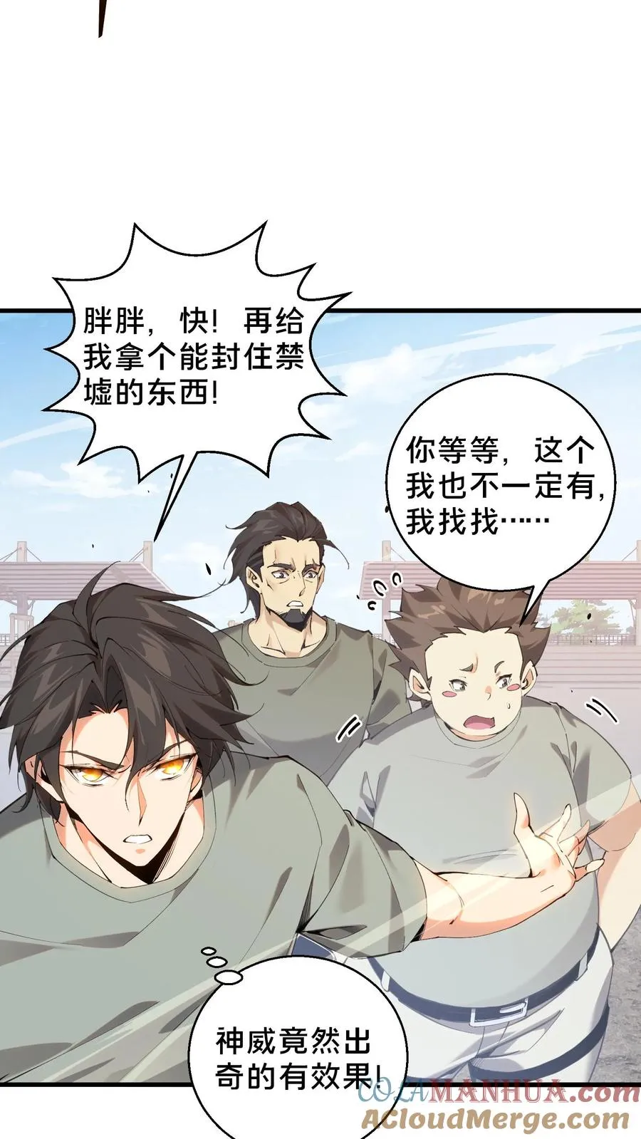 第66话 叹息之旅2