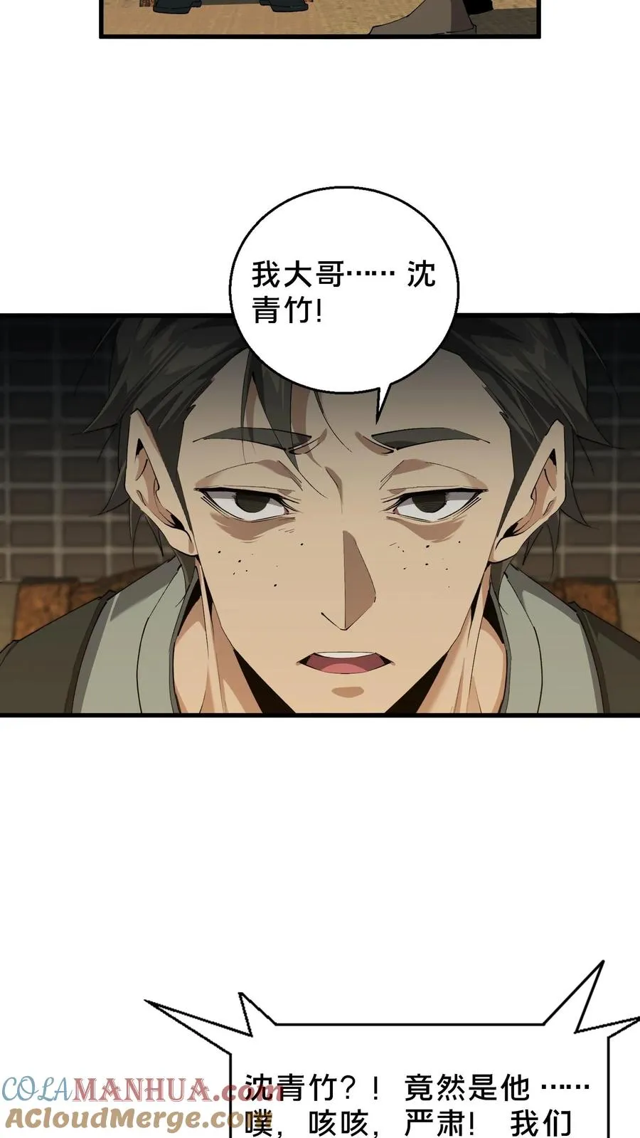 第68话 惩罚34