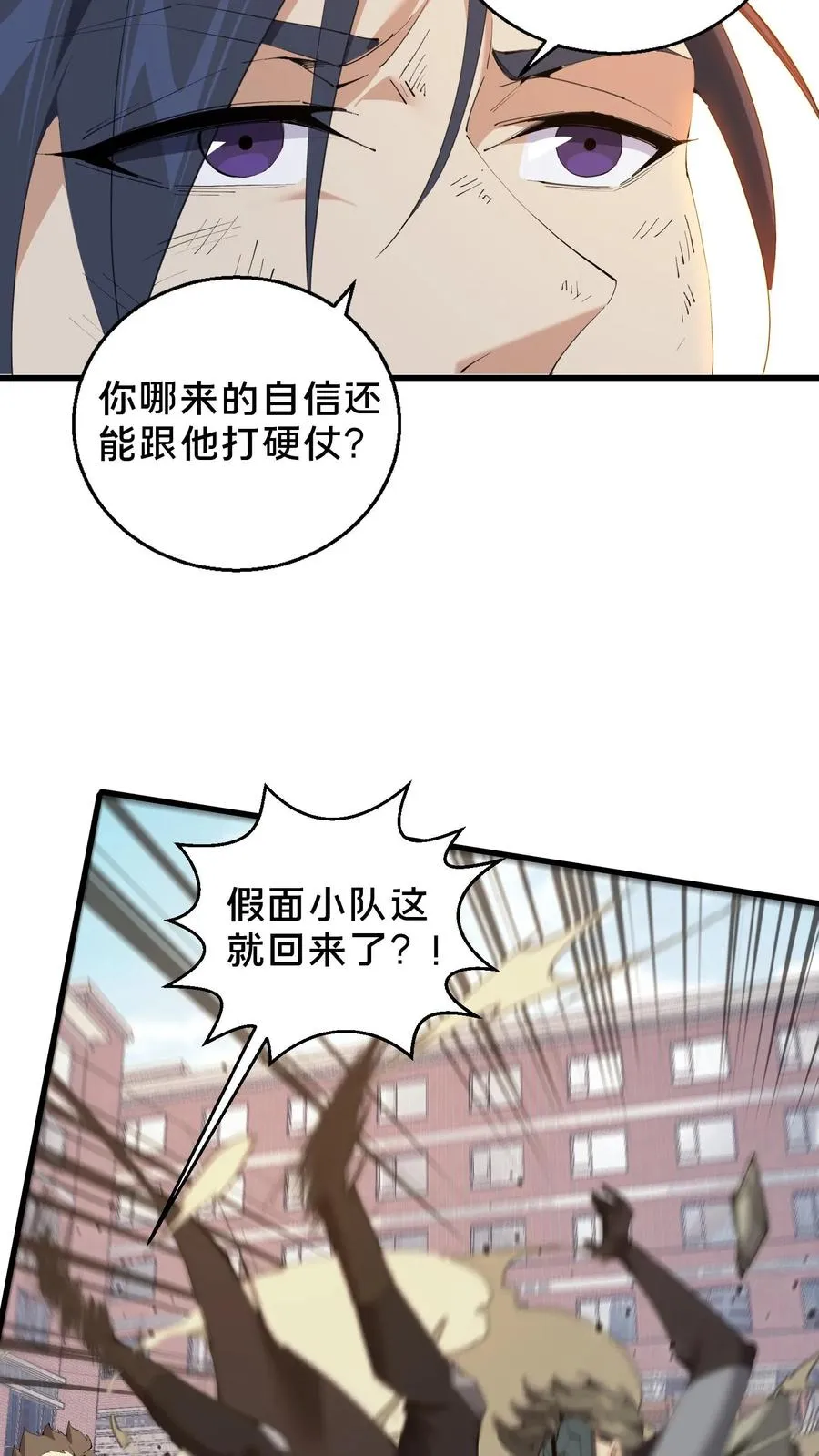 第60话 你，有把握活下来吗？27
