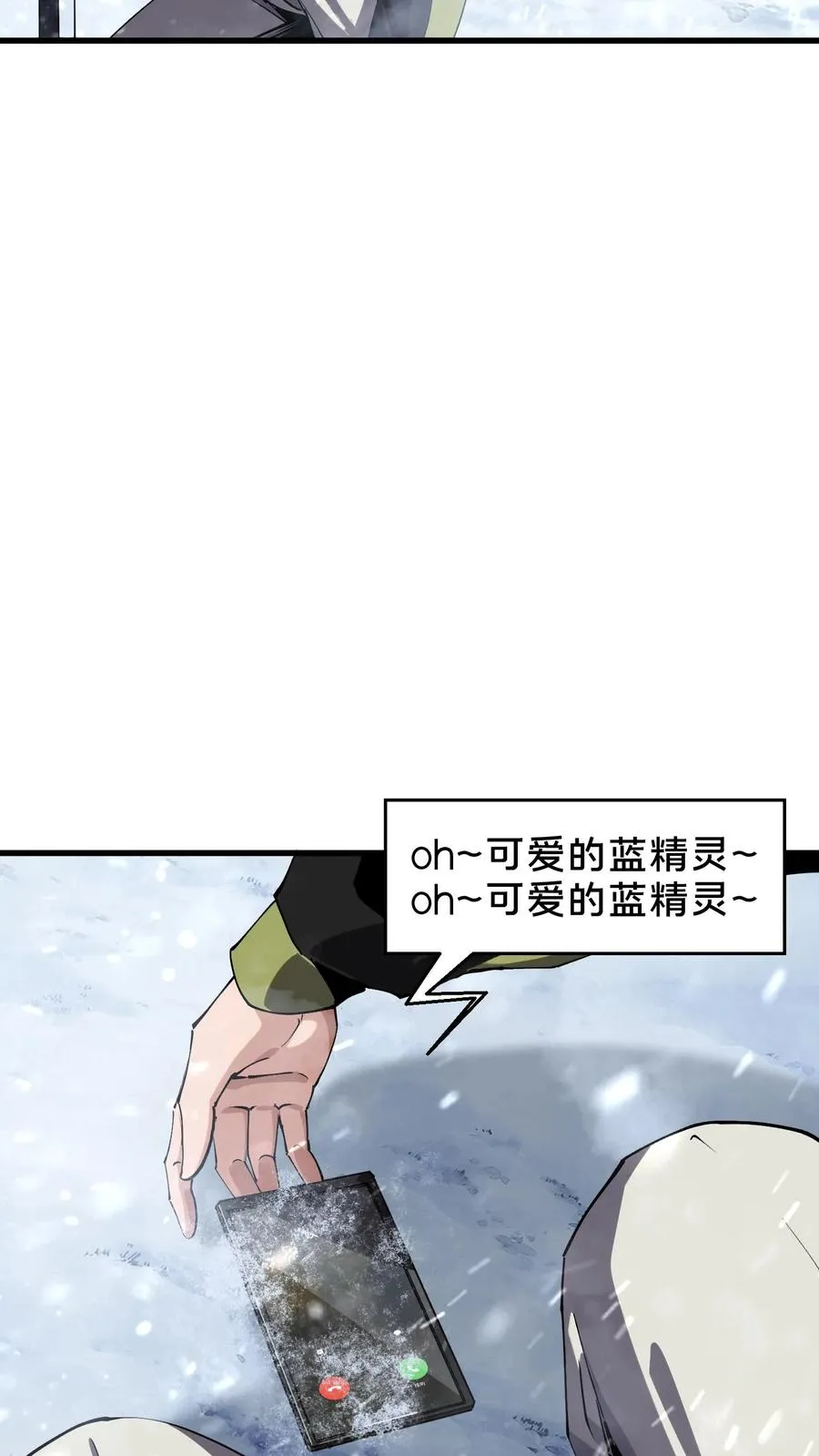 第90话 姨妈来电40