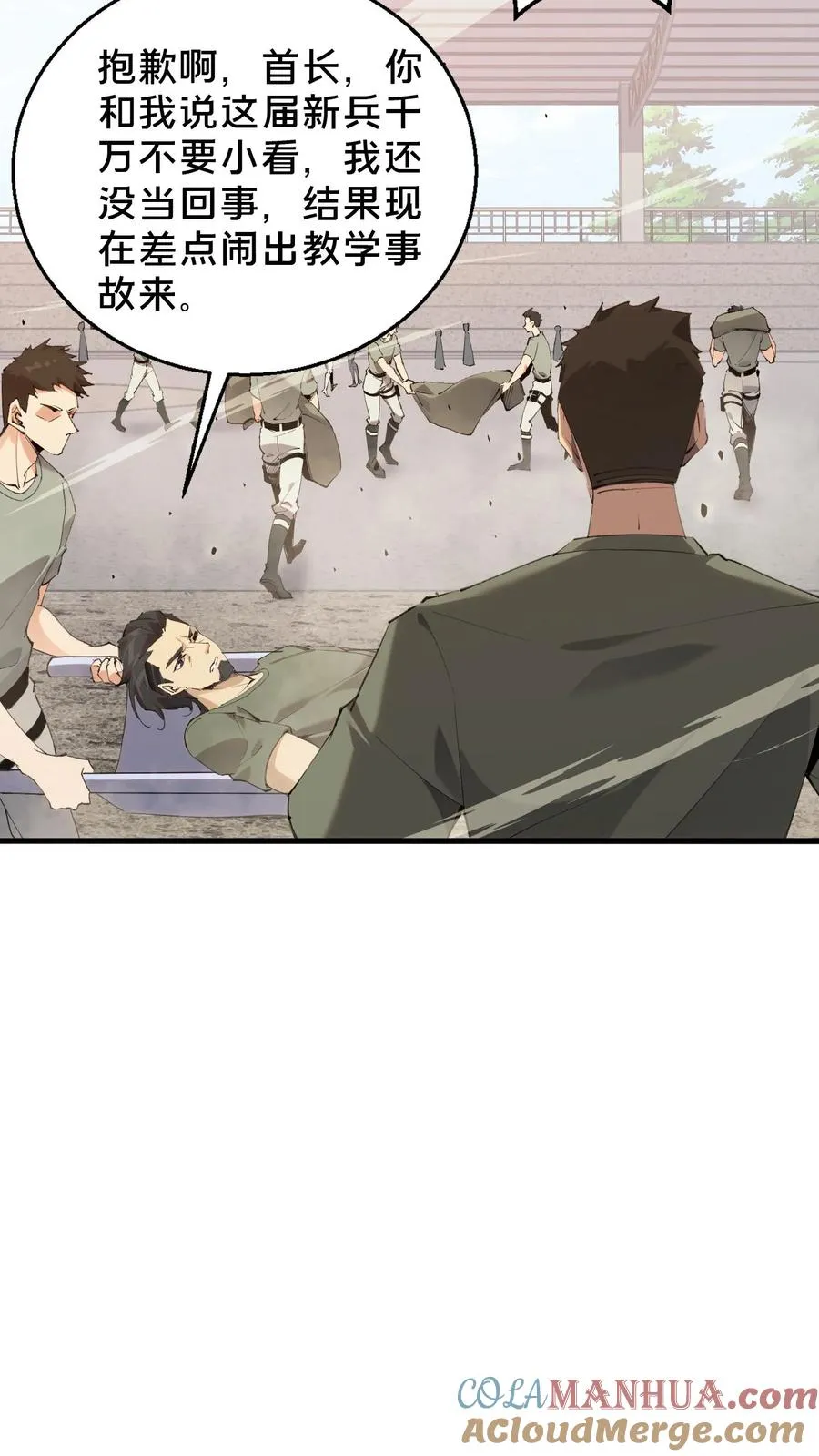 第66话 叹息之旅8