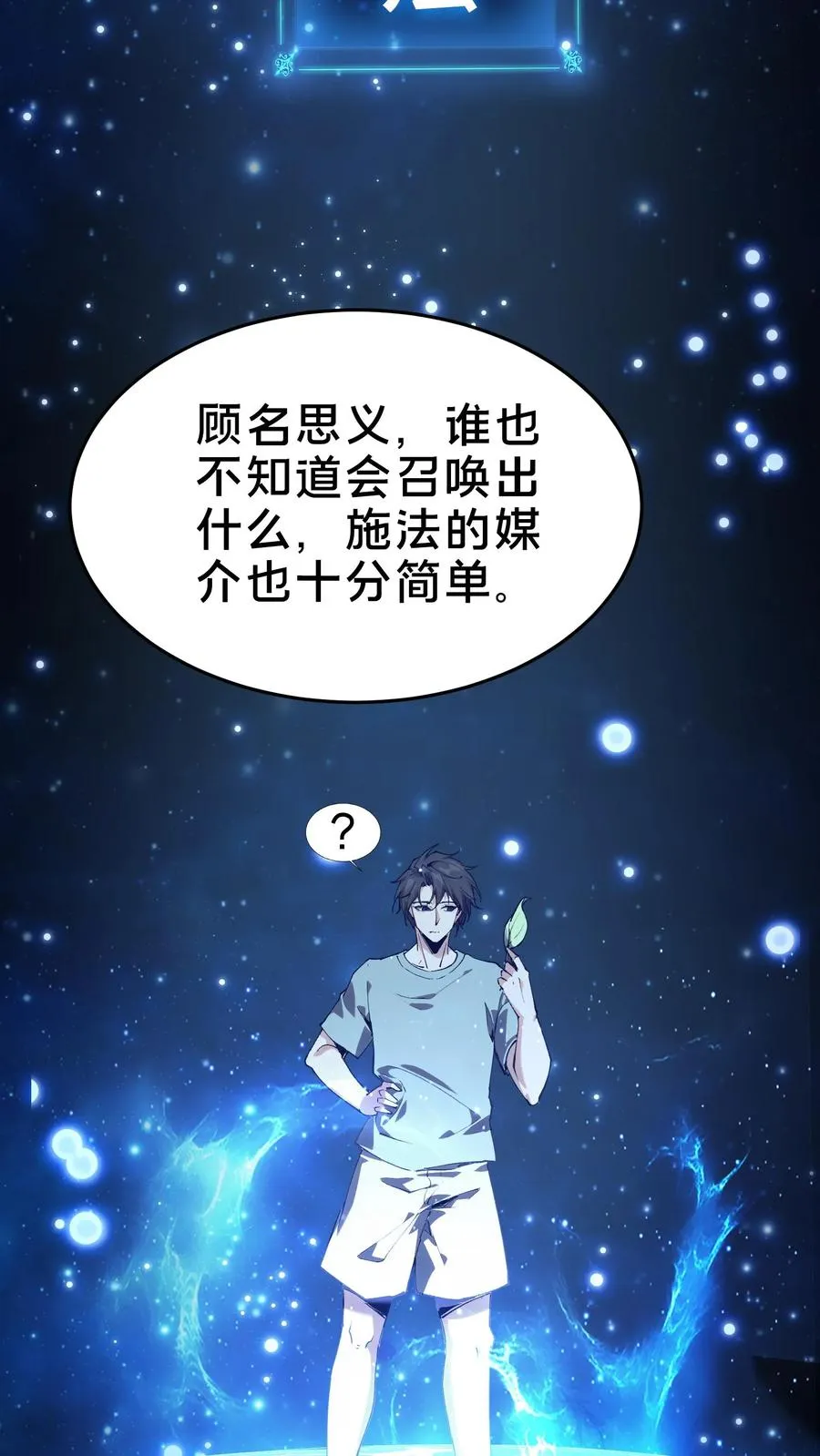 第105话 分数排名10