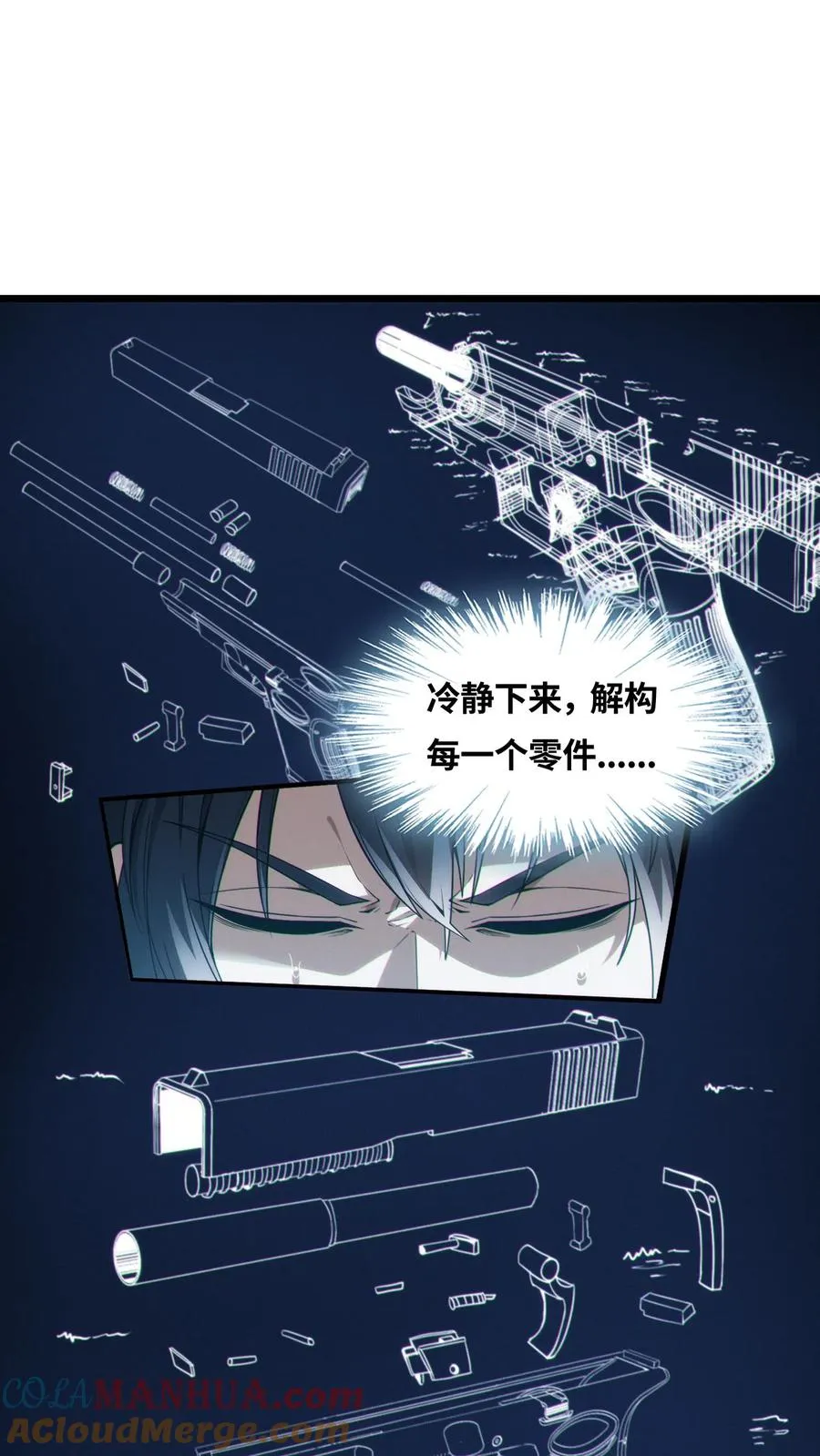 第28话 机械课6
