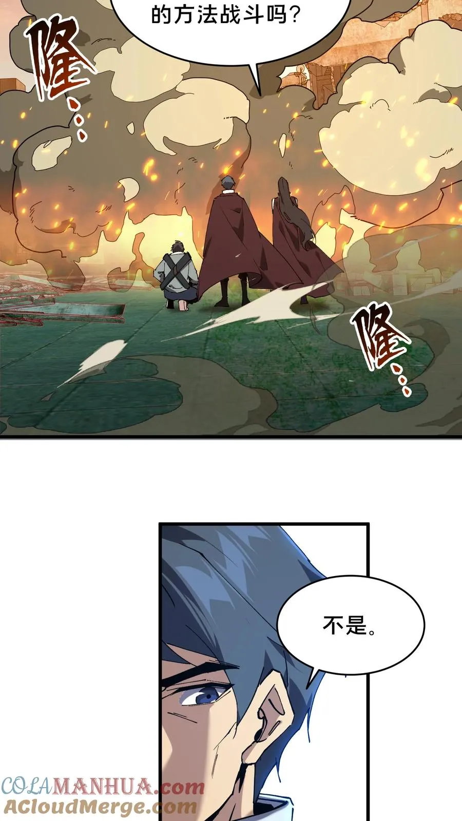 第97话 打个响指吧18